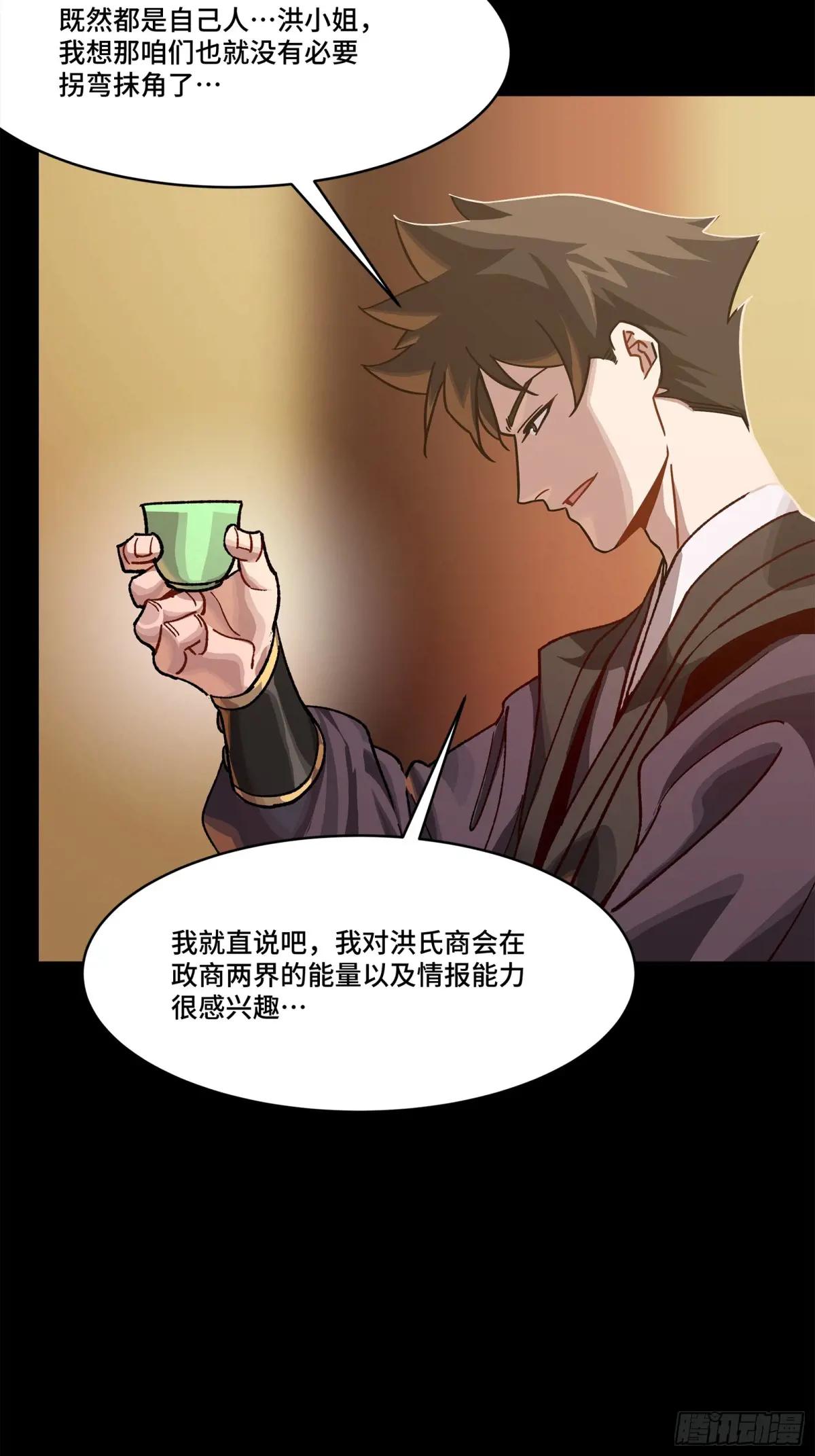 222 快人快语宋公子 第67页
