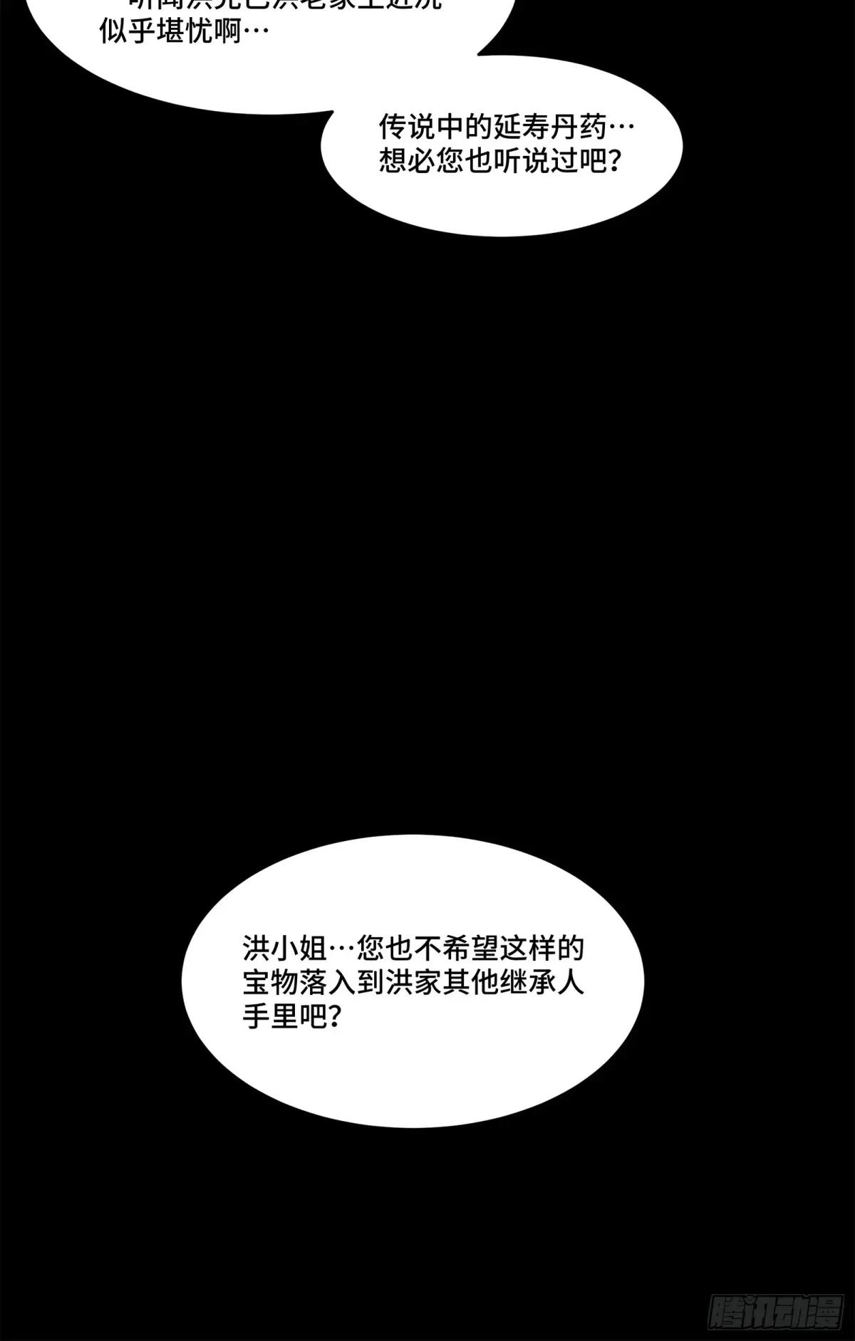 222 快人快语宋公子 第69页