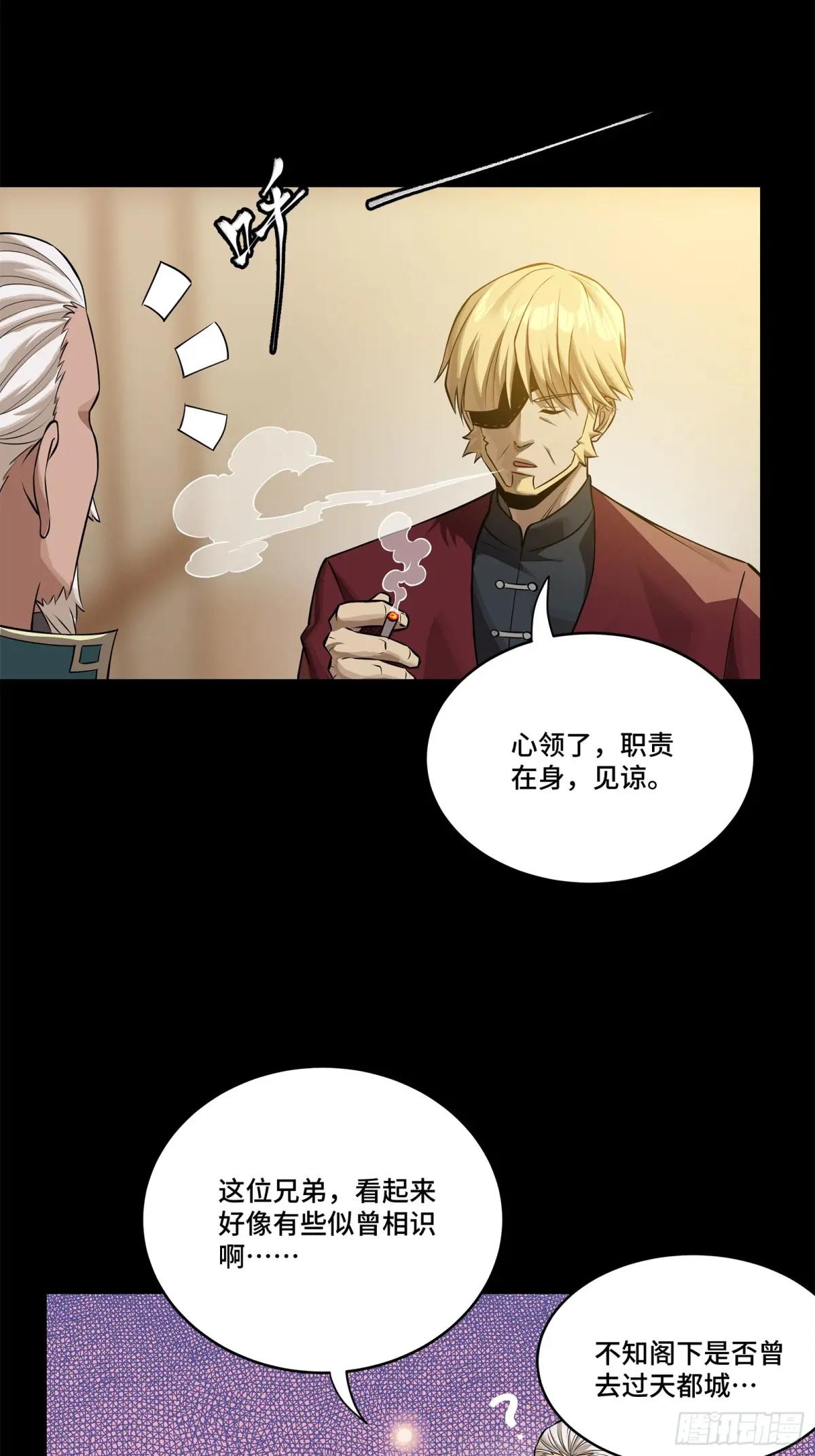 222 快人快语宋公子 第72页