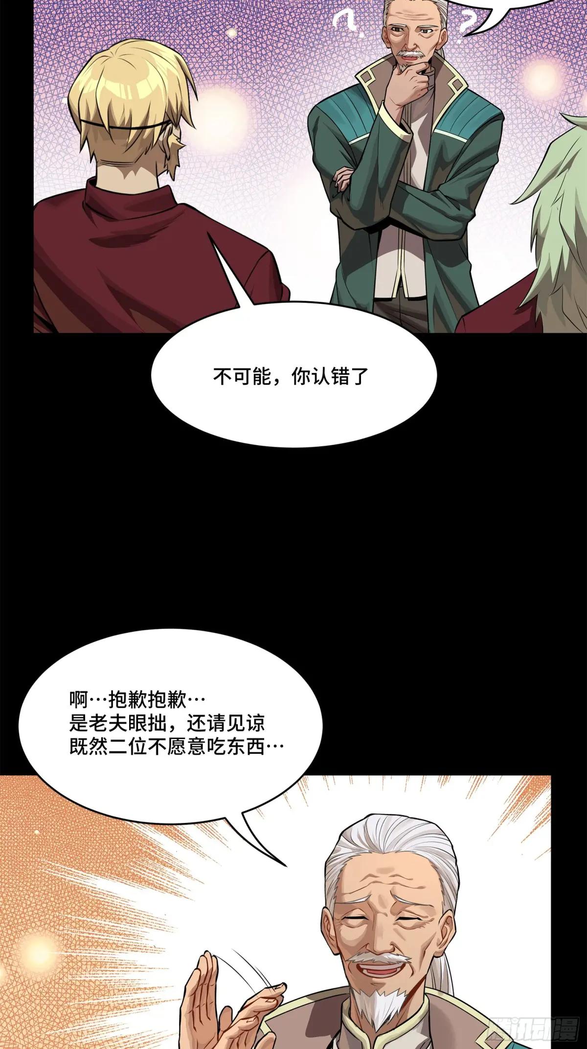 222 快人快语宋公子 第73页