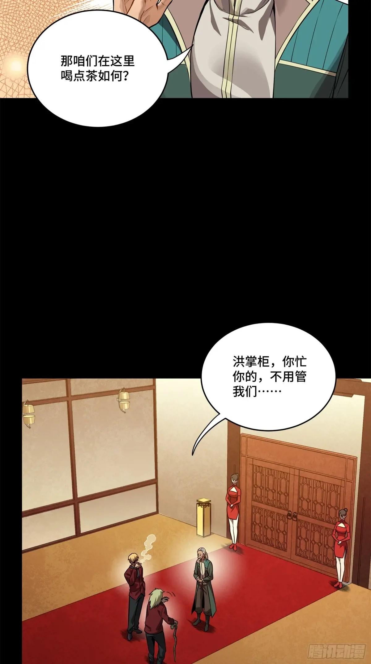 222 快人快语宋公子 第74页