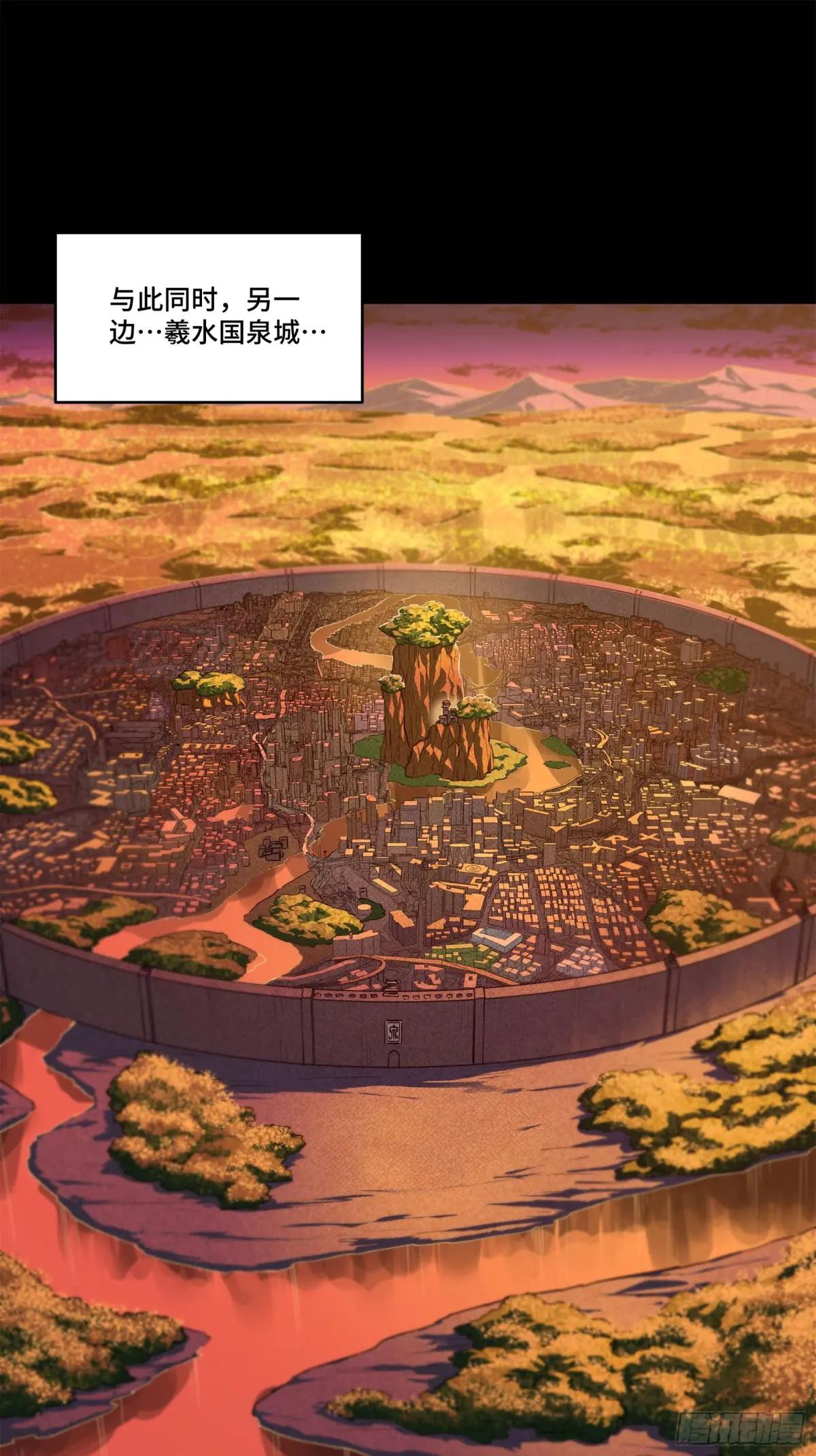 222 快人快语宋公子 第76页