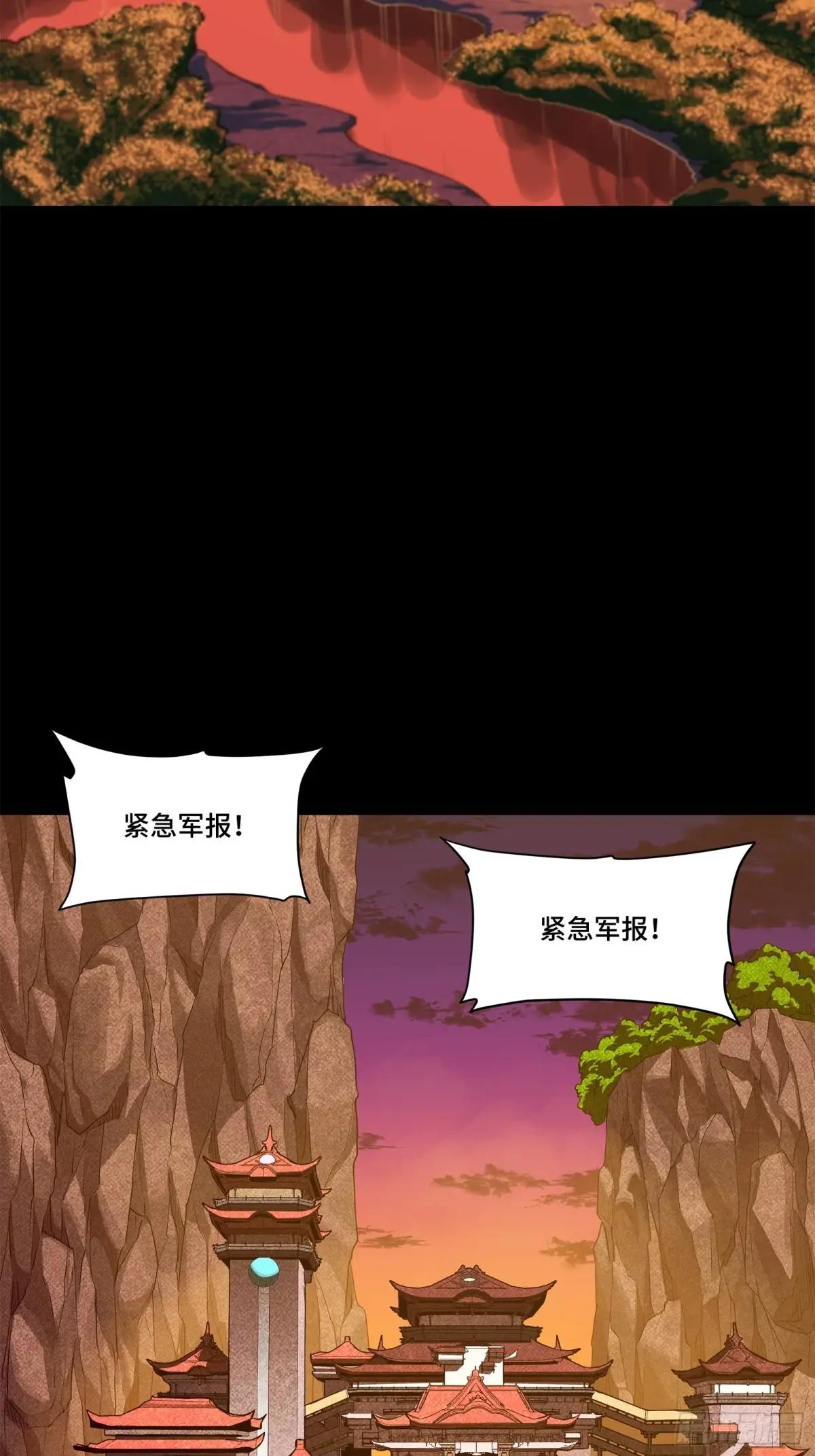 222 快人快语宋公子 第77页