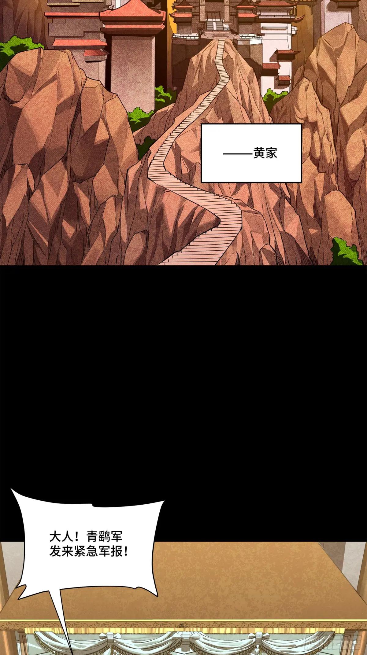 222 快人快语宋公子 第78页