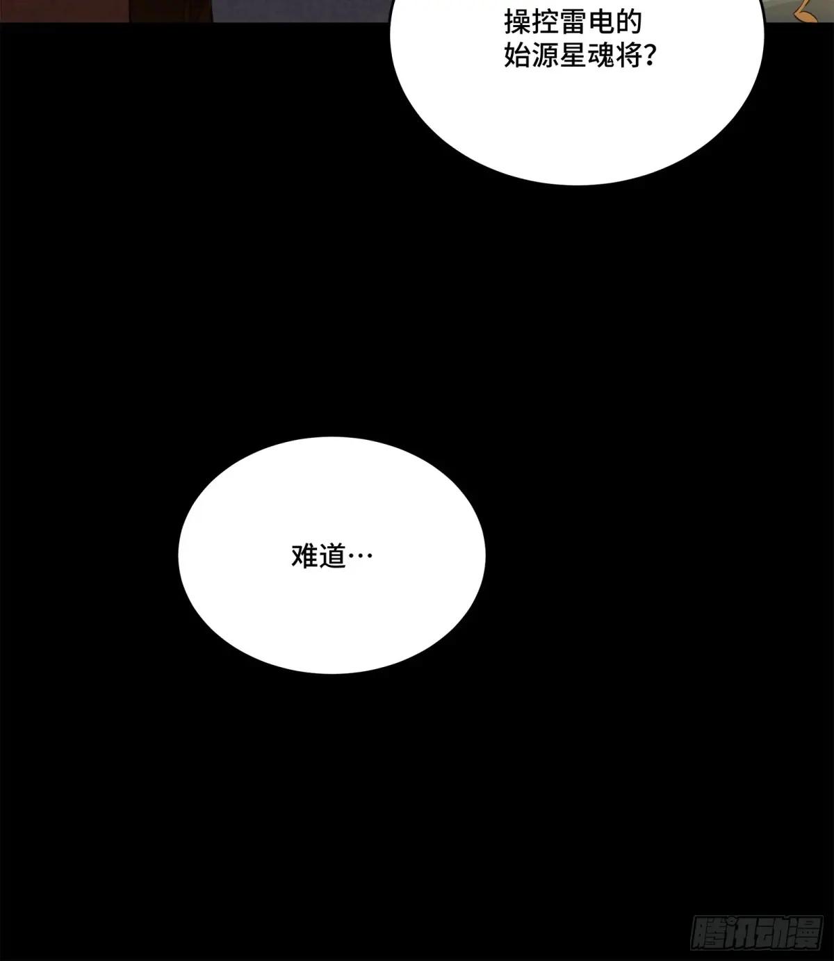 222 快人快语宋公子 第83页