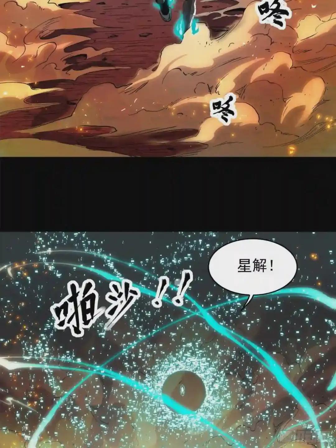 025话 路过的人 第4页
