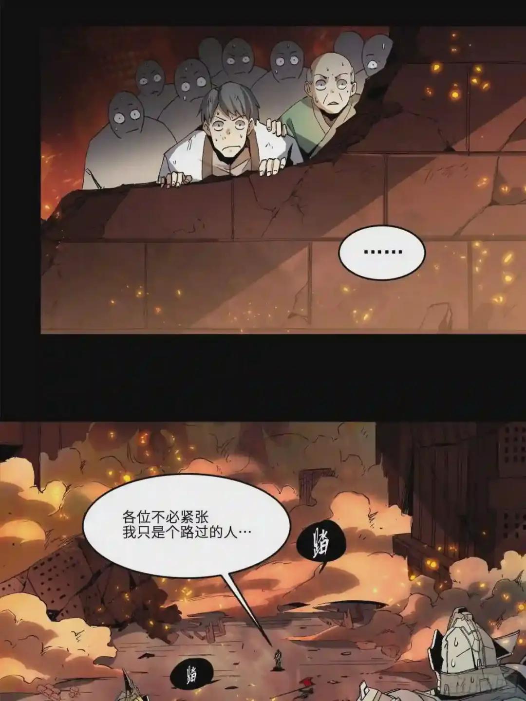 025话 路过的人 第7页