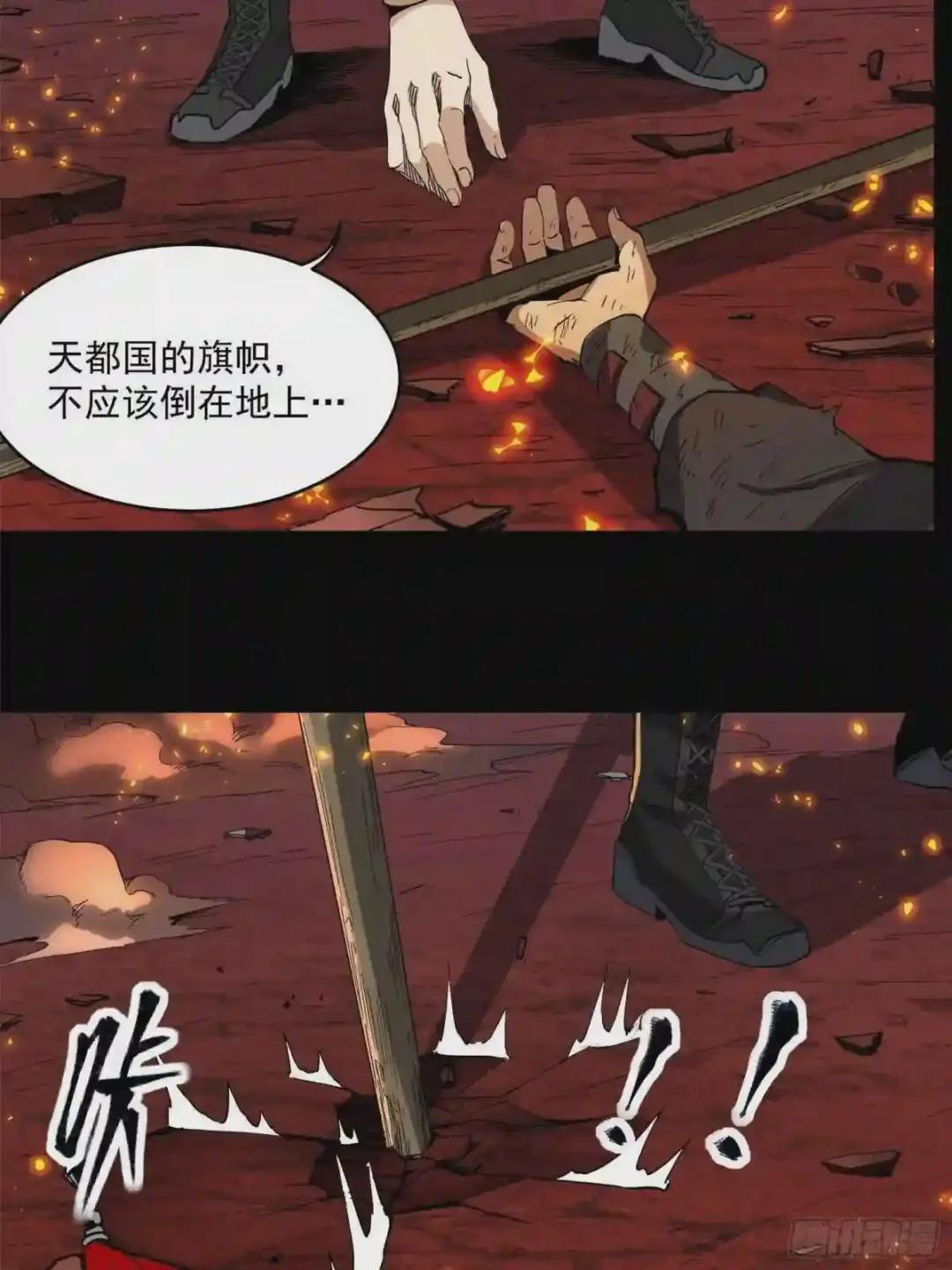 025话 路过的人 第9页