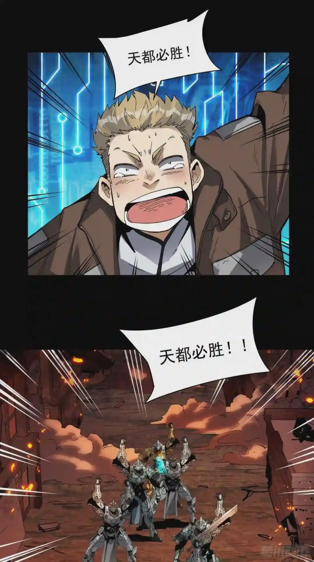 025话 路过的人 第12页