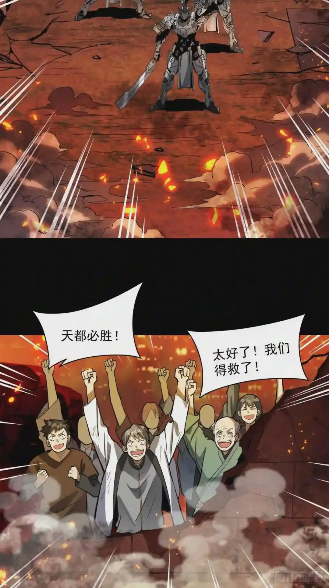 025话 路过的人 第13页