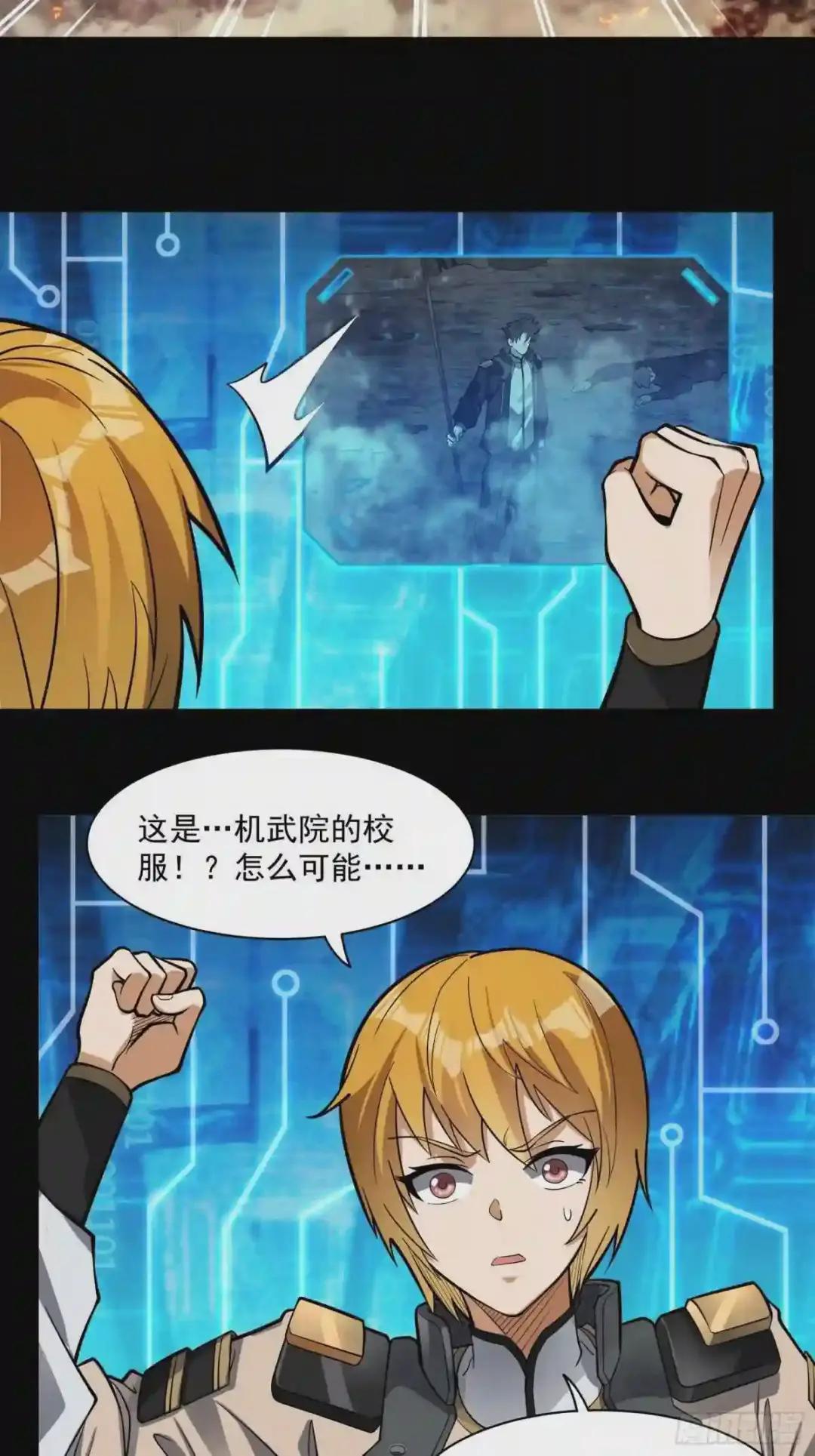 025话 路过的人 第14页