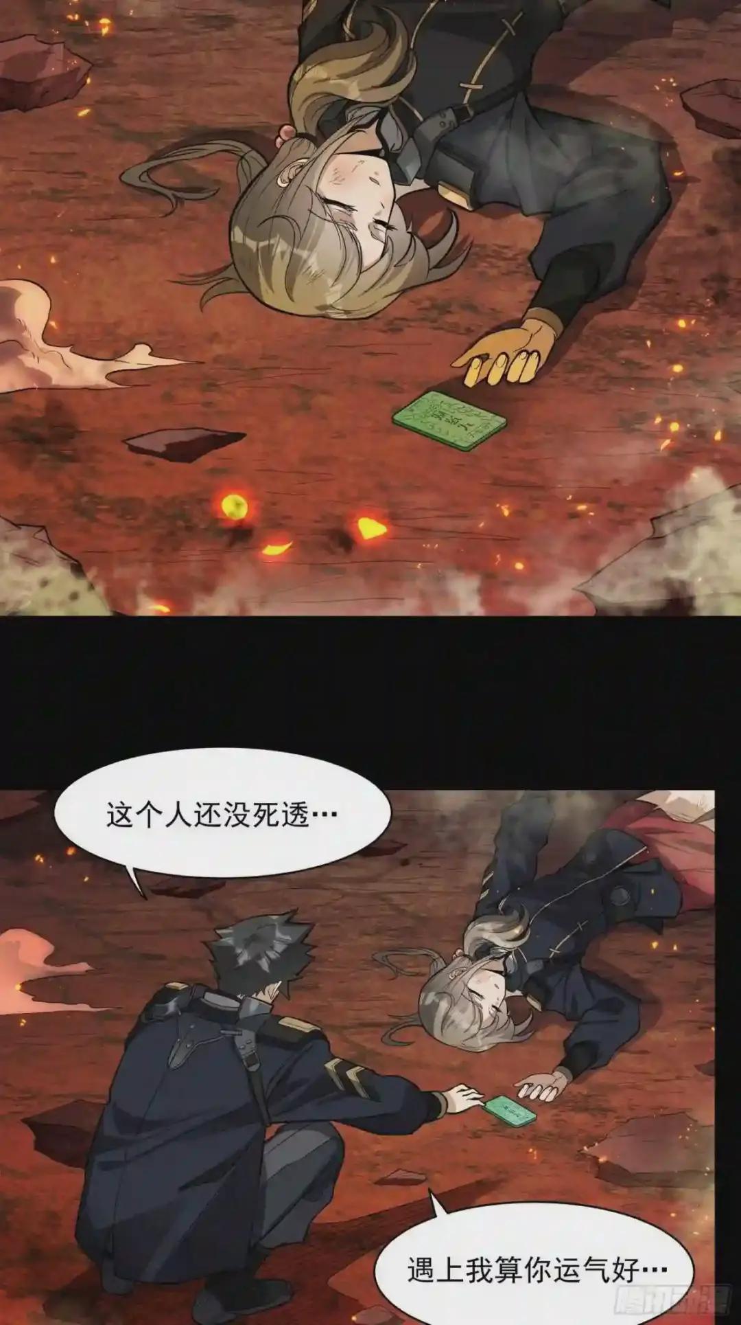 025话 路过的人 第16页