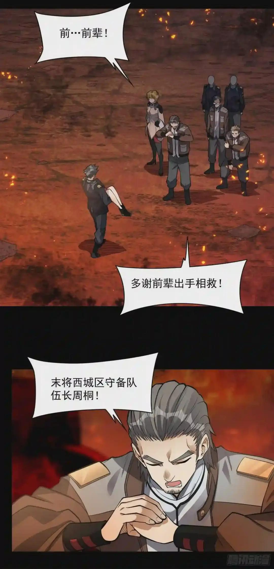 025话 路过的人 第19页
