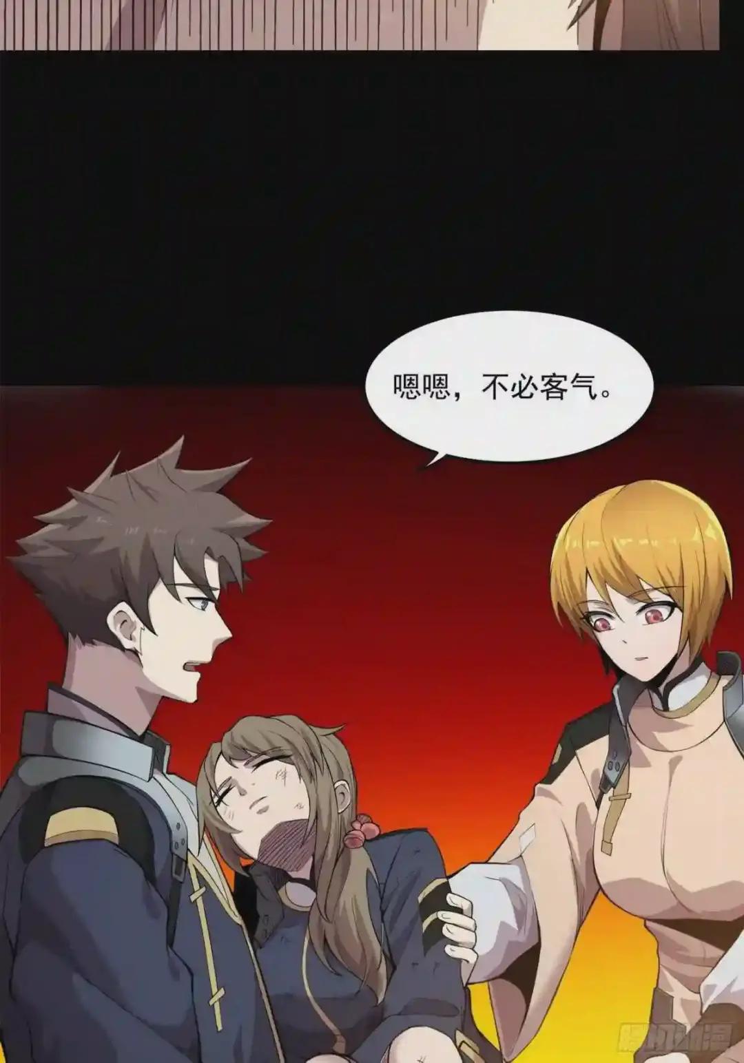 025话 路过的人 第21页