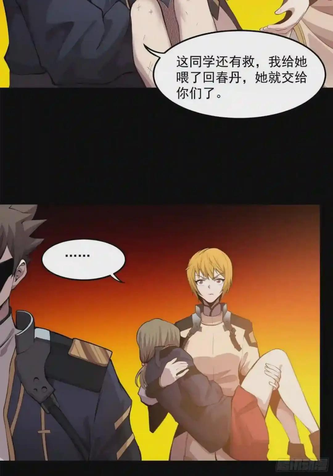 025话 路过的人 第22页