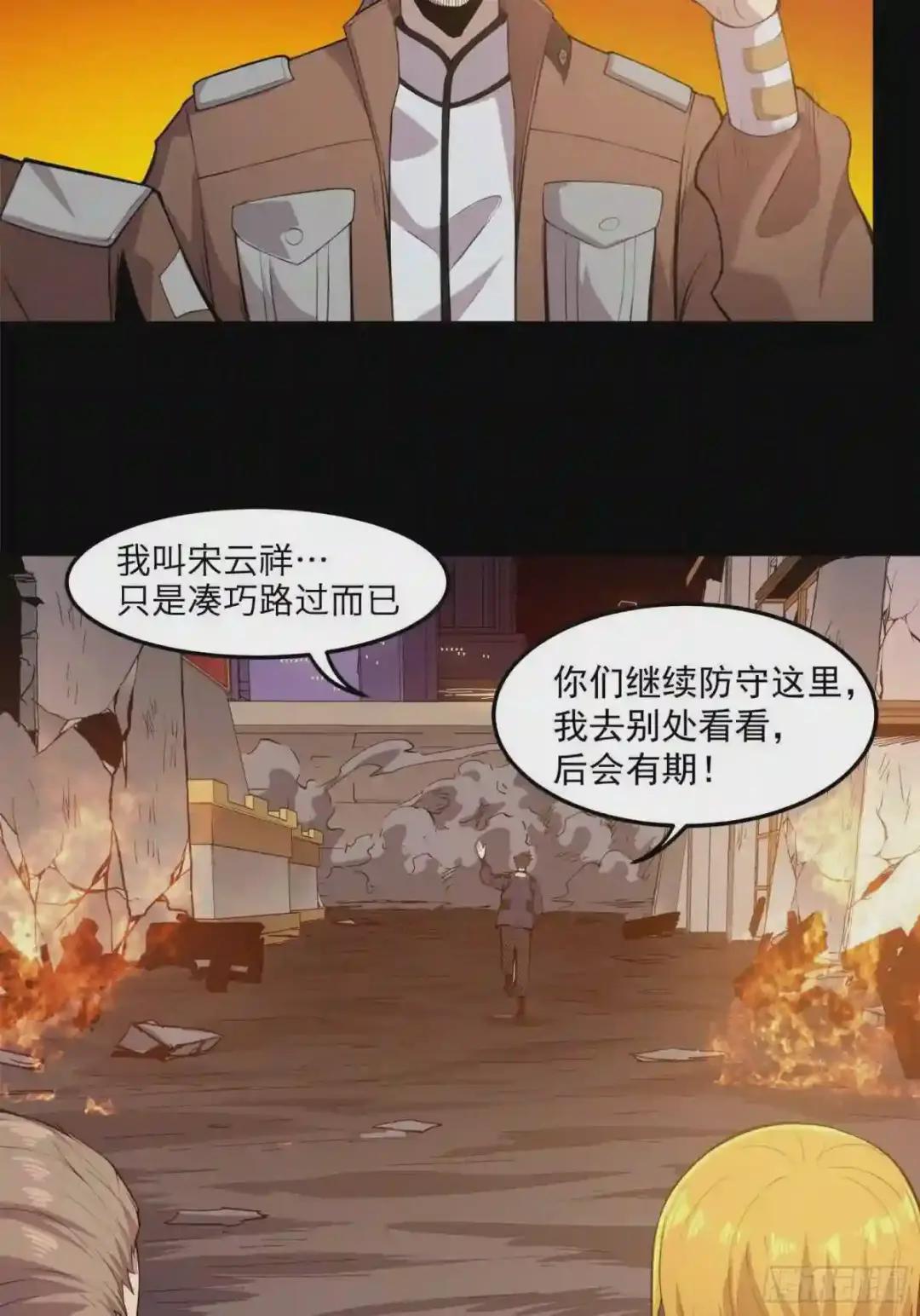 025话 路过的人 第25页