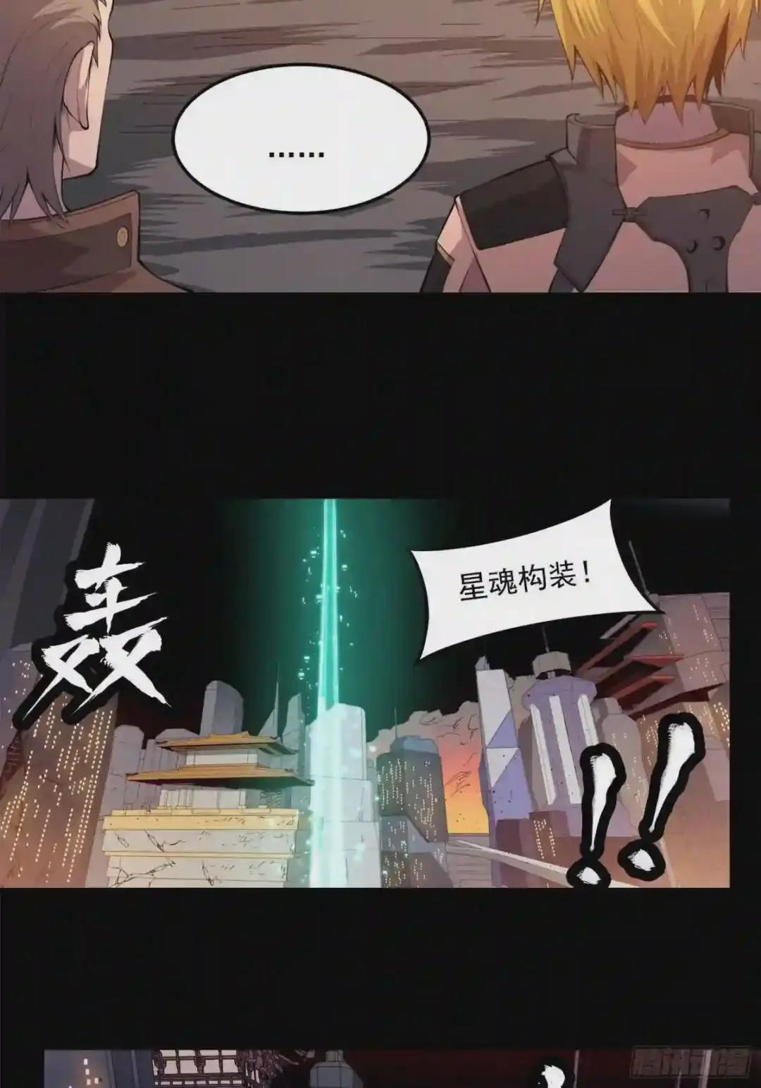 025话 路过的人 第26页