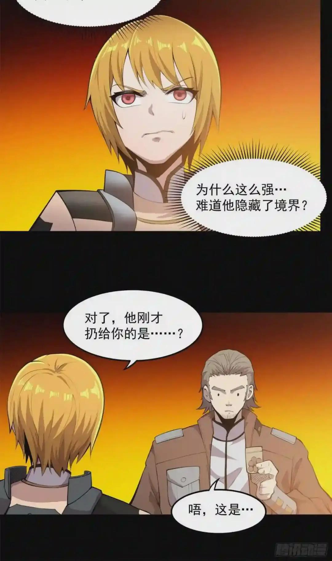 025话 路过的人 第28页