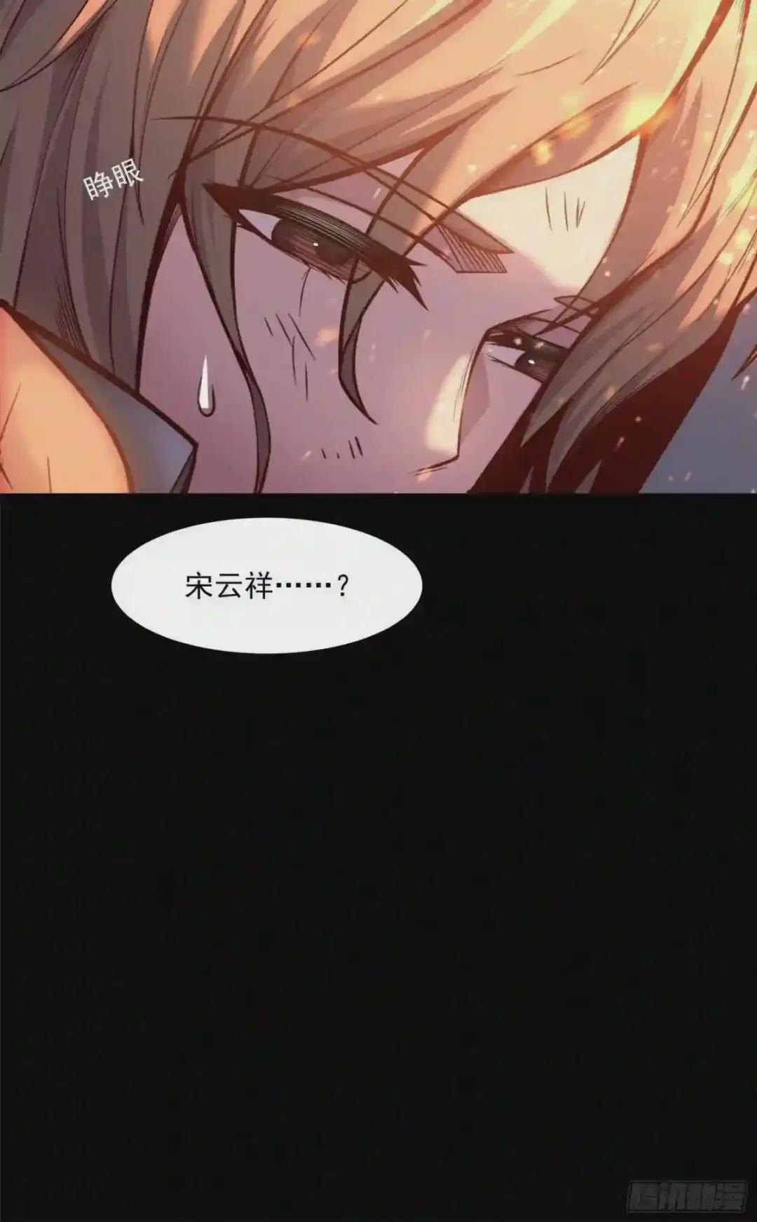 025话 路过的人 第33页