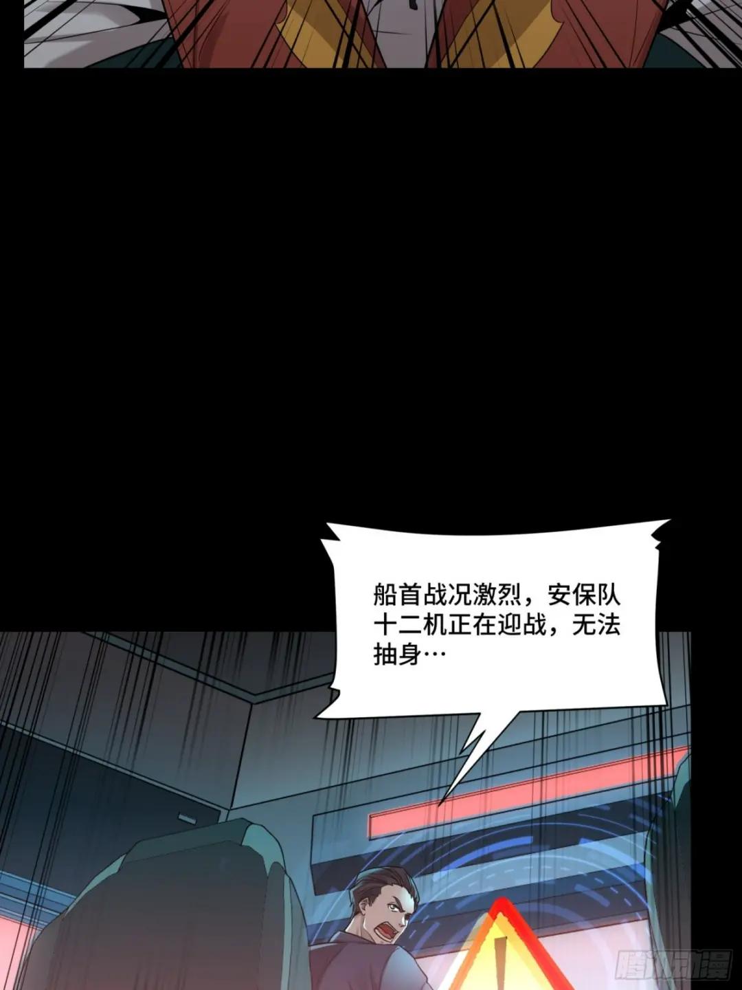 072 并肩作战 第8页