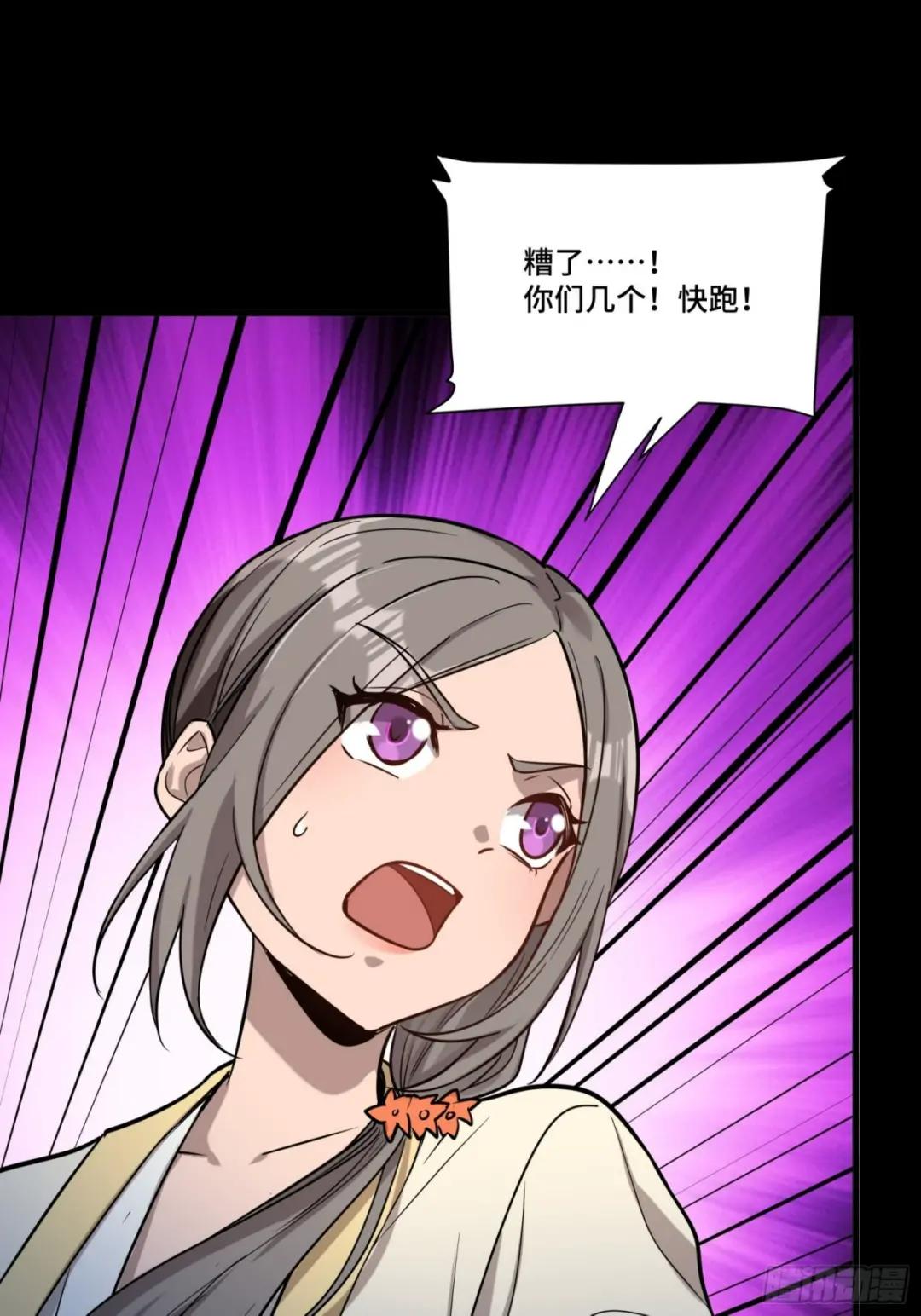 072 并肩作战 第21页