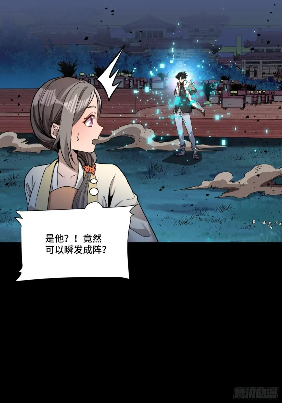 072 并肩作战 第28页