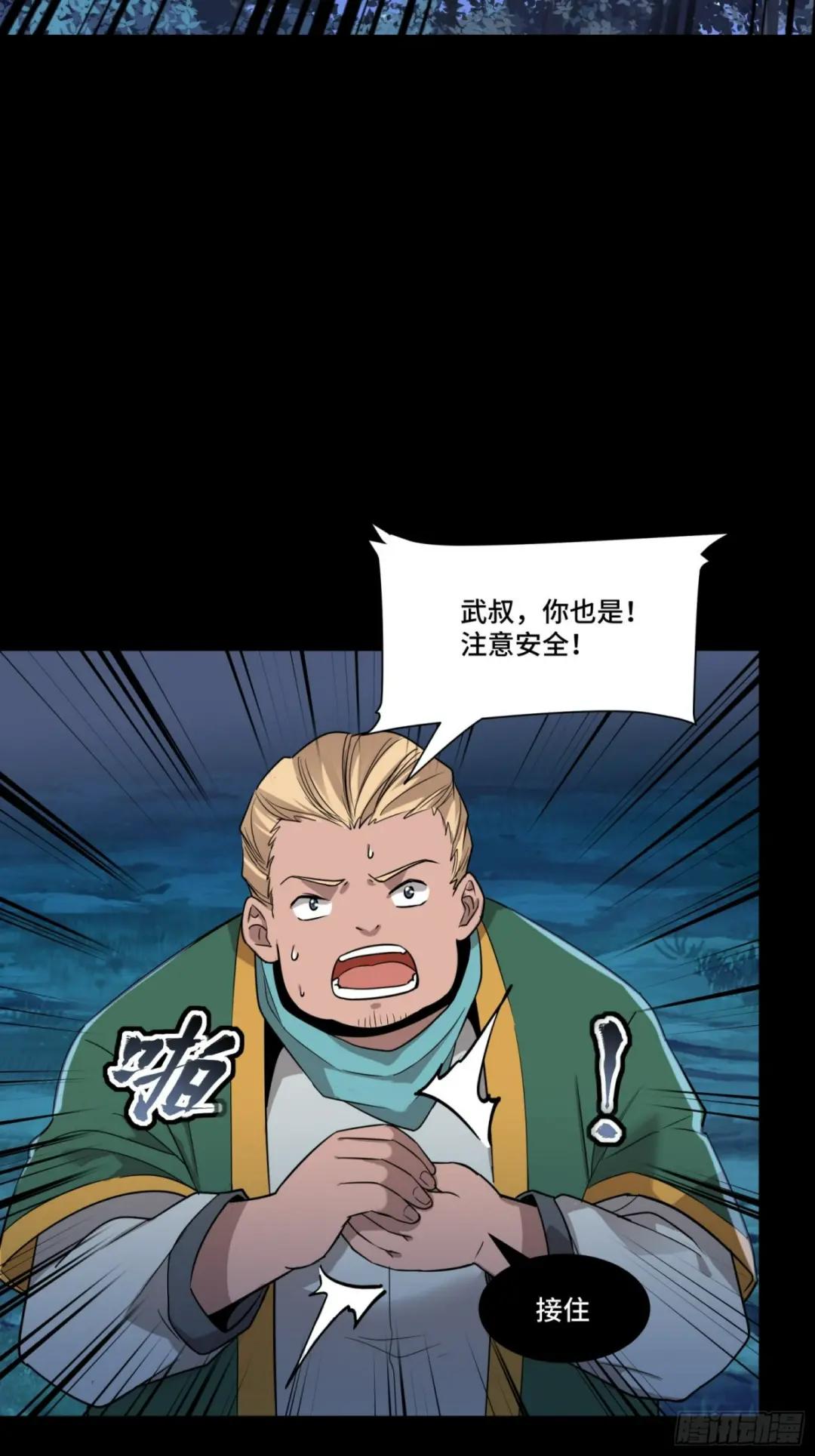 072 并肩作战 第34页