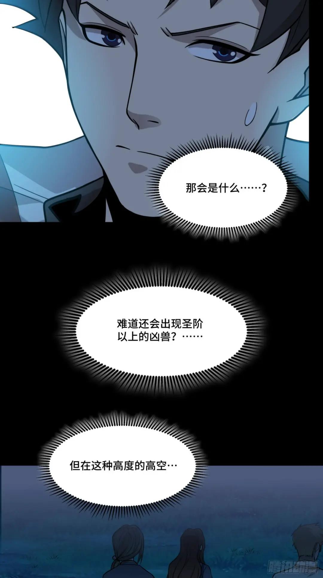 072 并肩作战 第43页