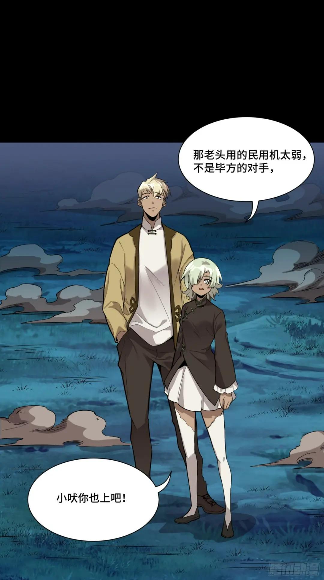 072 并肩作战 第49页