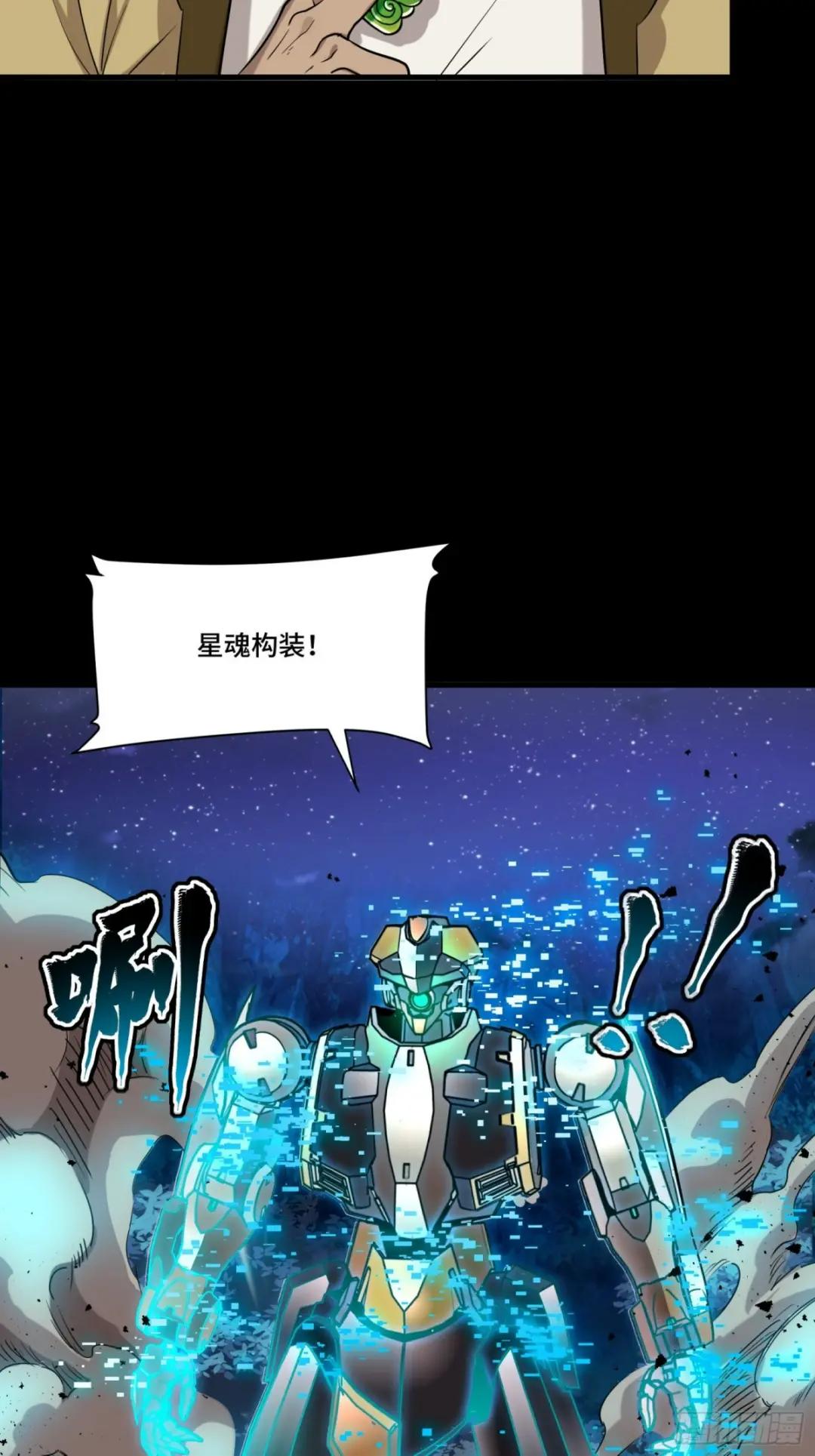 072 并肩作战 第51页