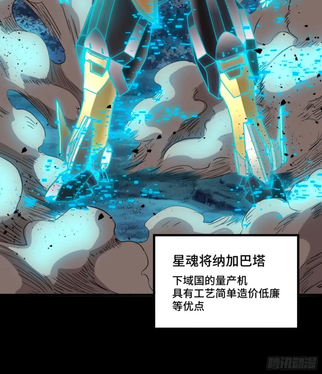 072 并肩作战 第52页