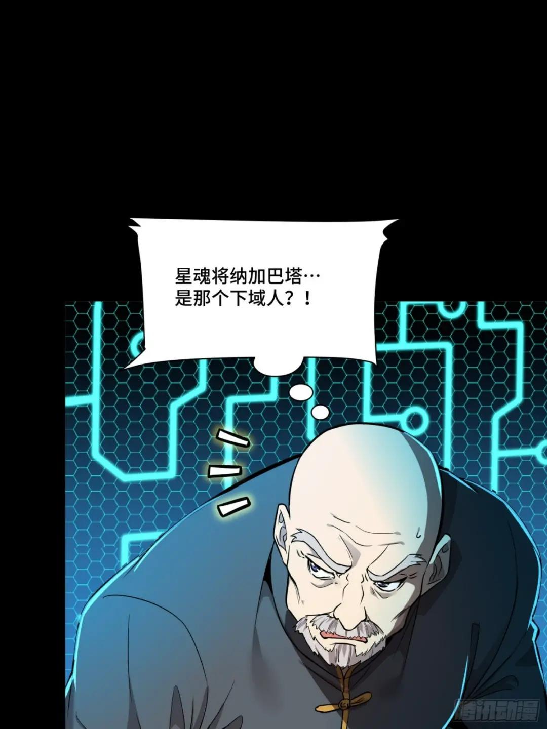072 并肩作战 第61页