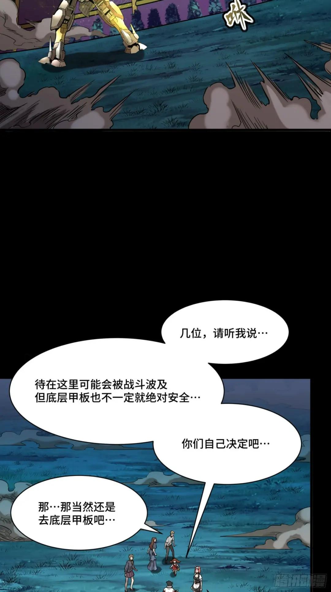 072 并肩作战 第65页