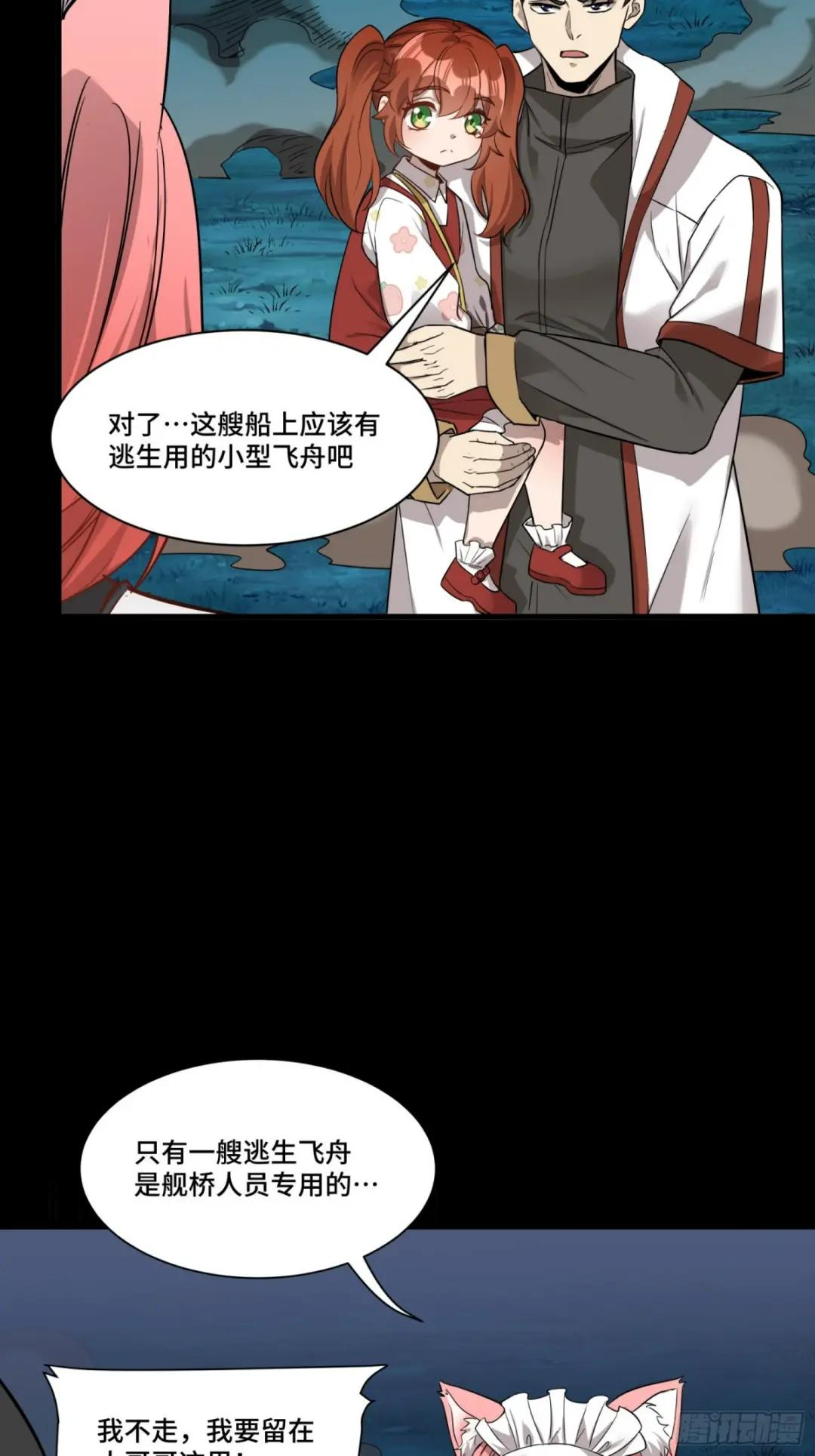 072 并肩作战 第67页