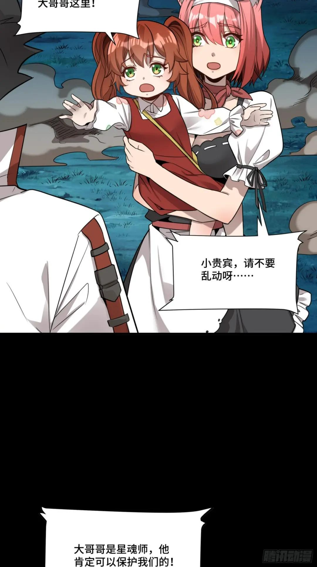 072 并肩作战 第68页
