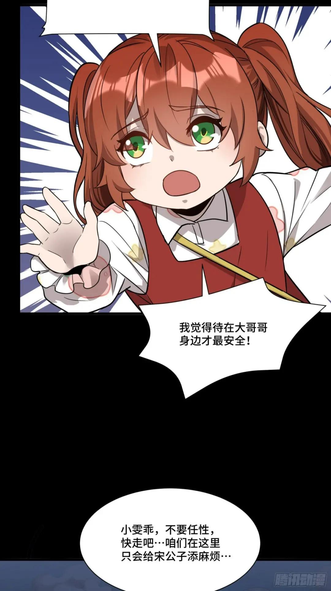 072 并肩作战 第69页