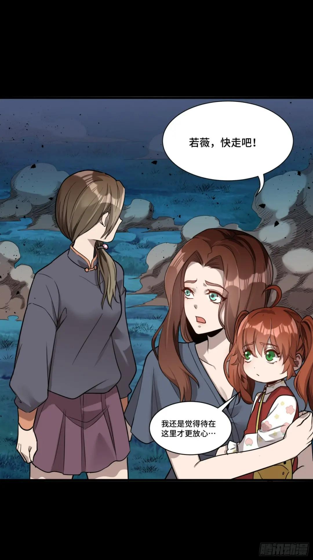 072 并肩作战 第71页