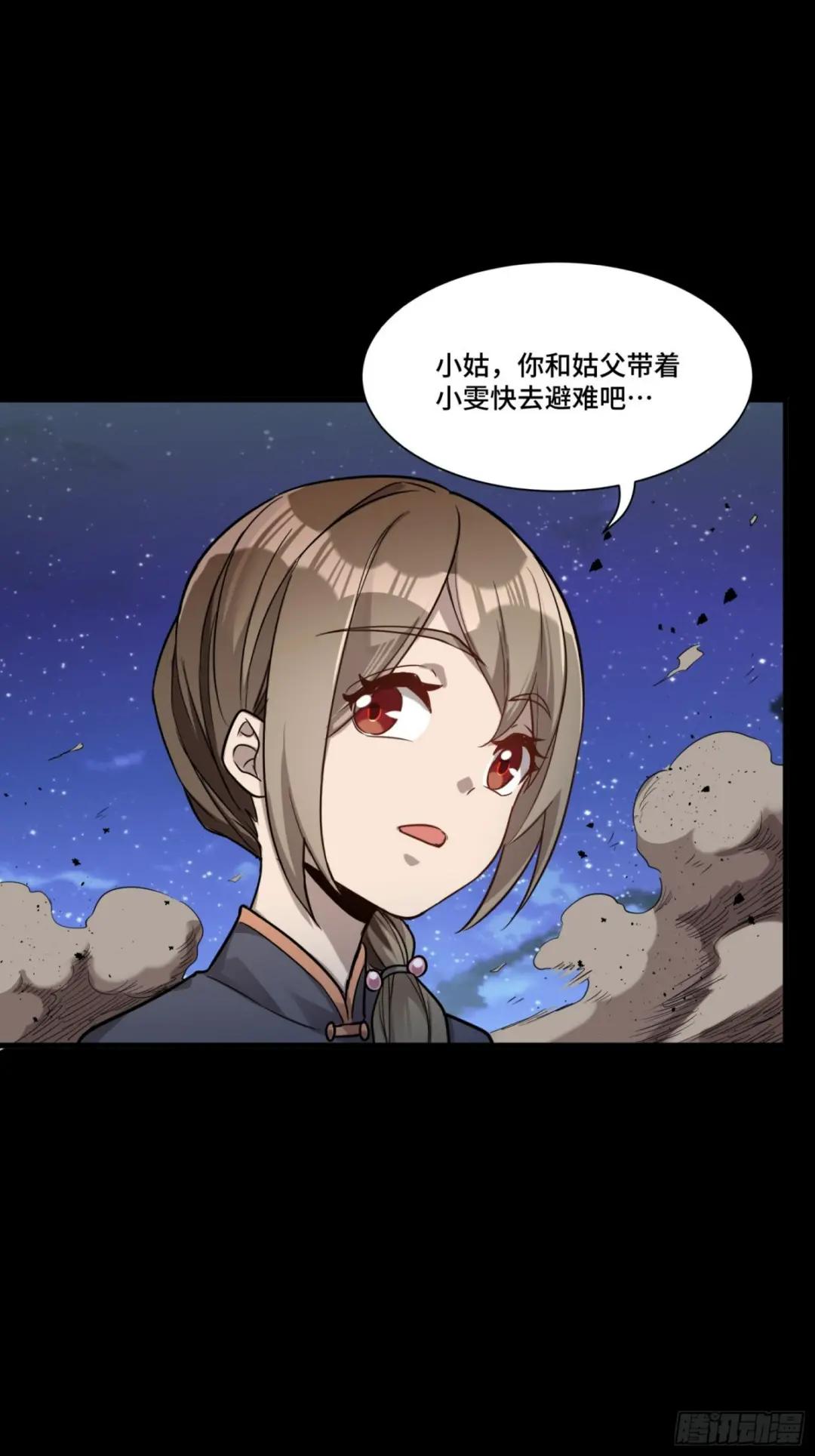 072 并肩作战 第72页