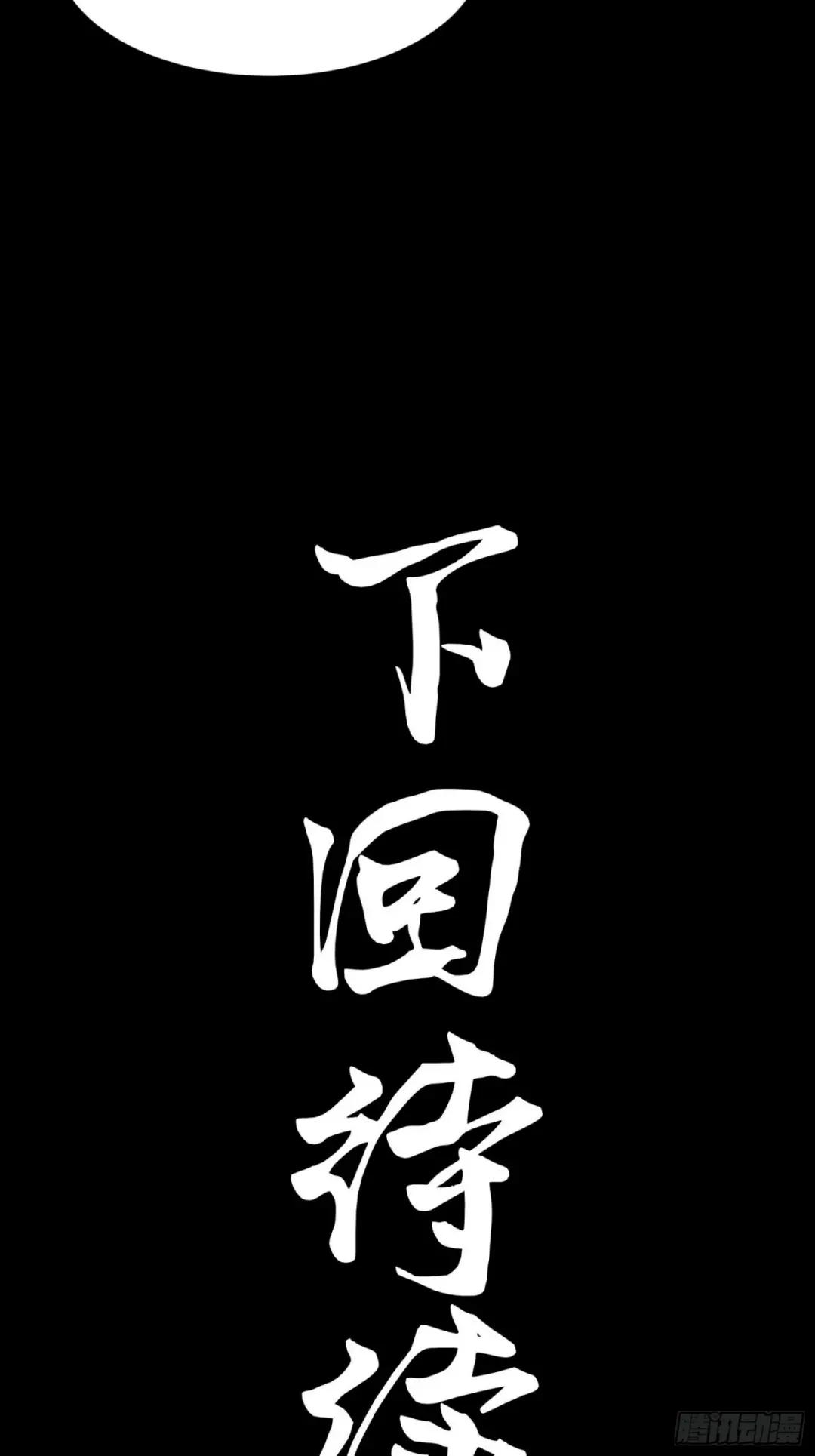 072 并肩作战 第74页
