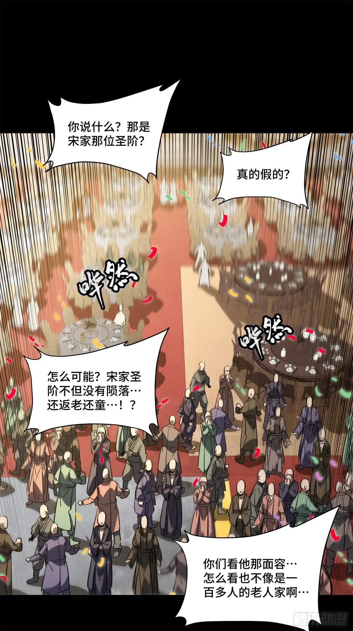 231 如陛下所料 第2页