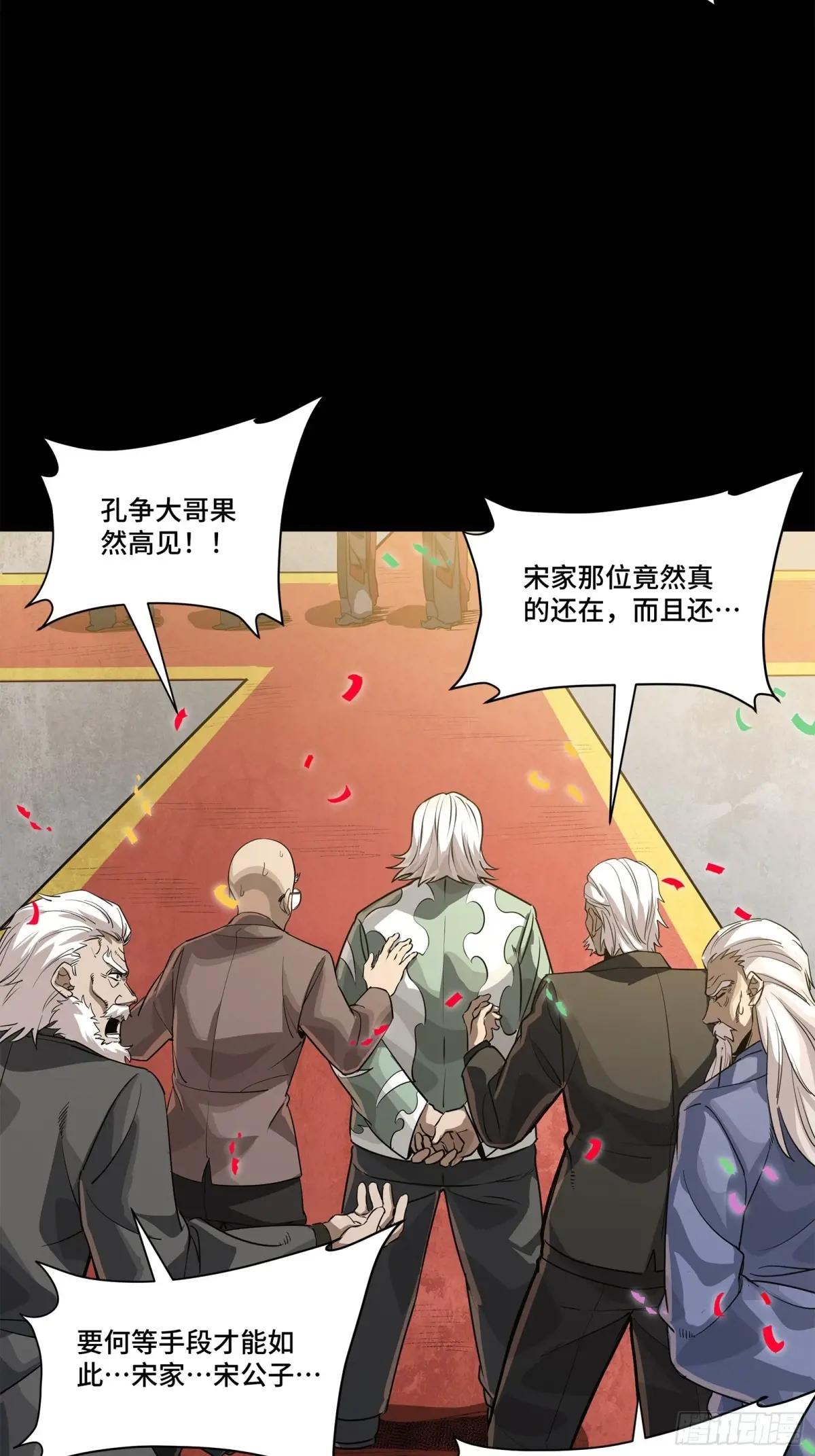 231 如陛下所料 第3页