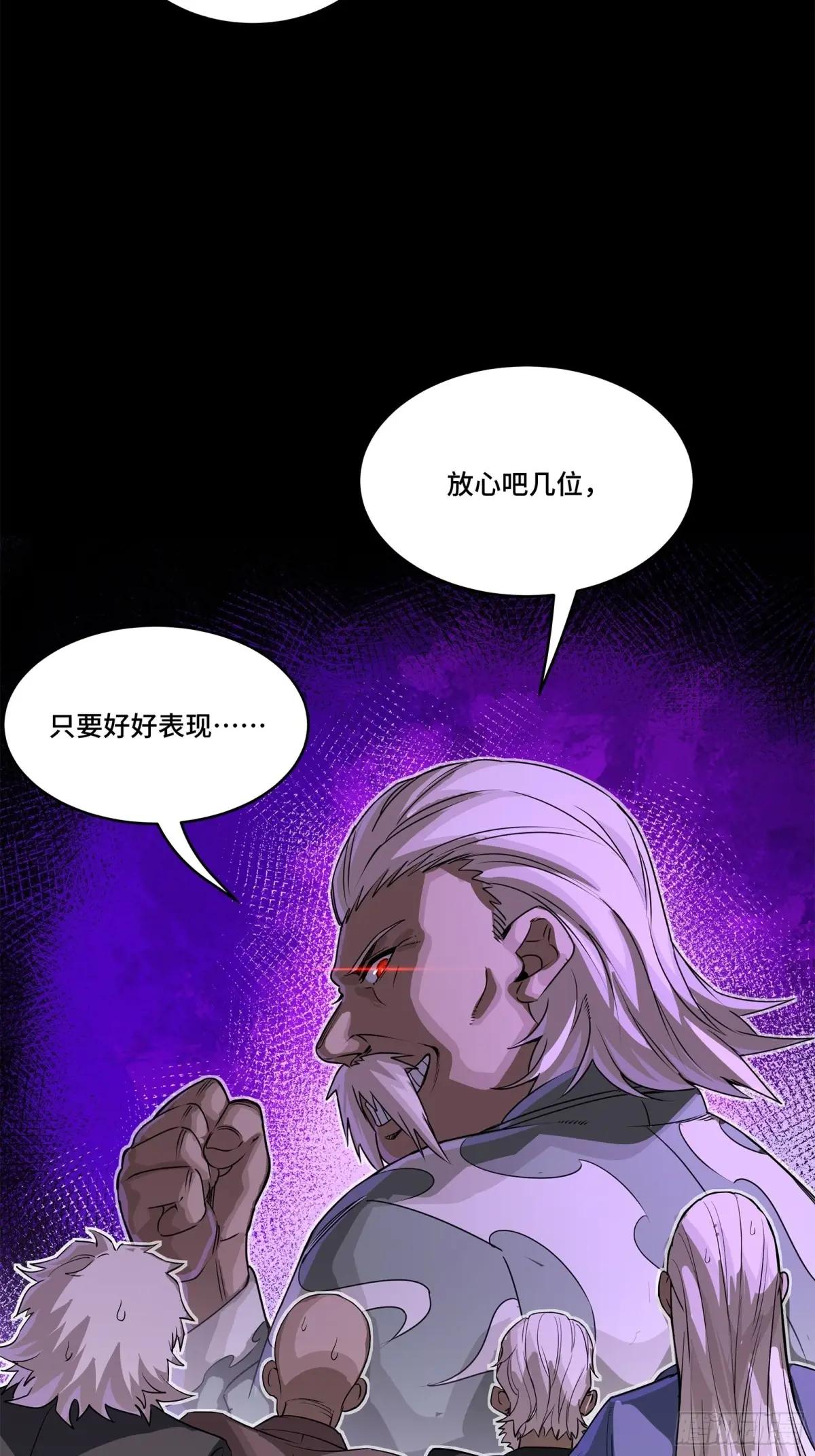 231 如陛下所料 第5页