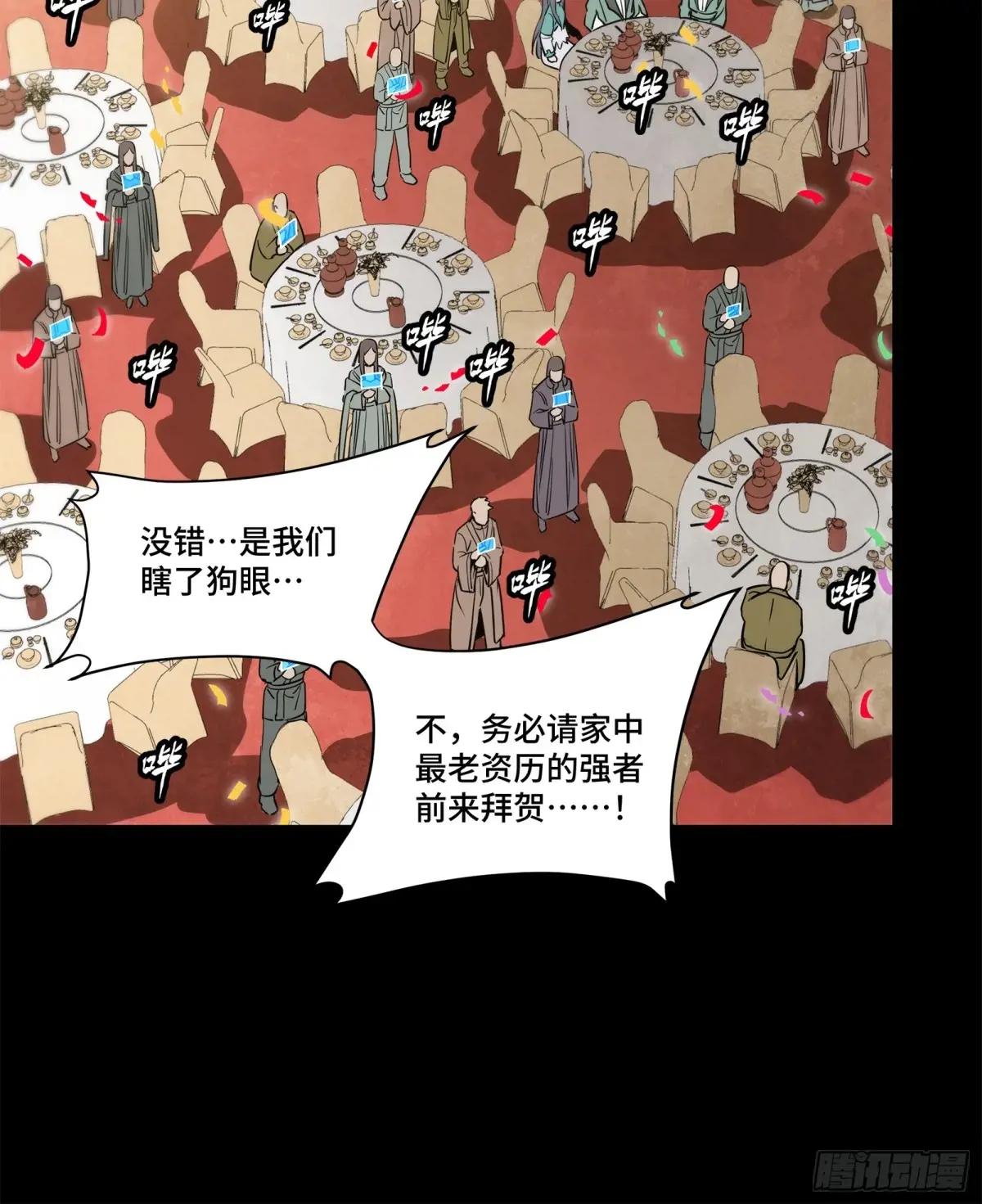 231 如陛下所料 第7页