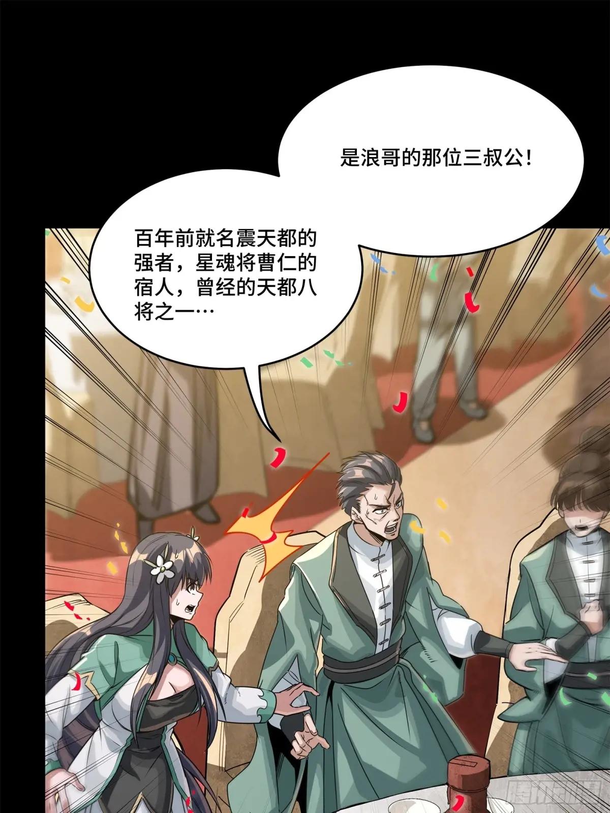 231 如陛下所料 第8页