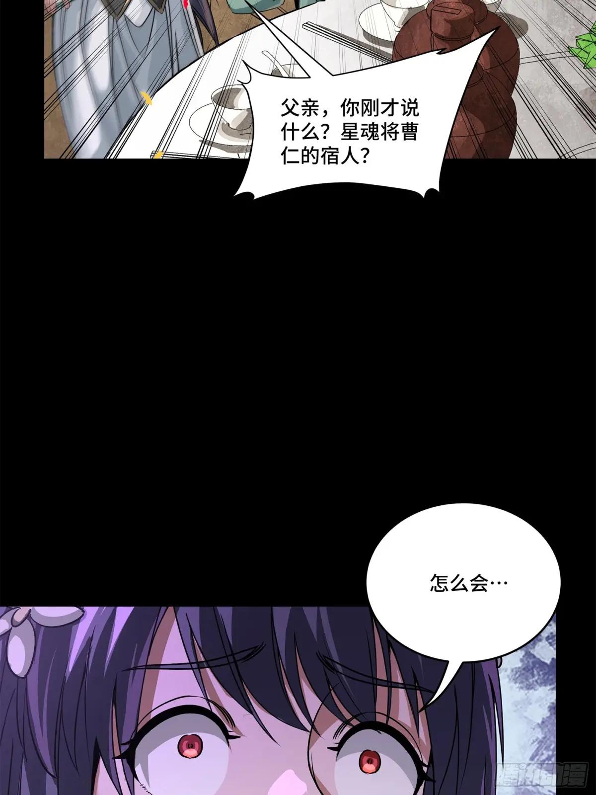 231 如陛下所料 第9页