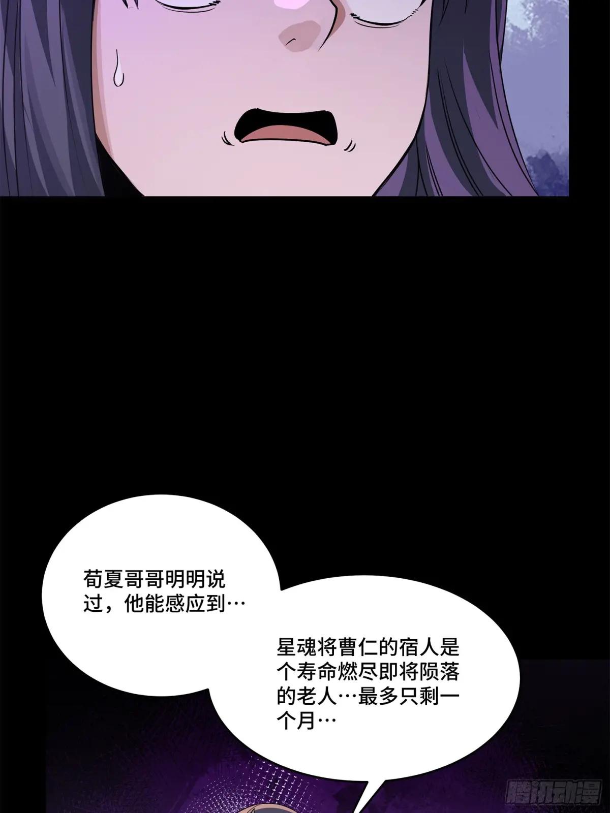 231 如陛下所料 第10页
