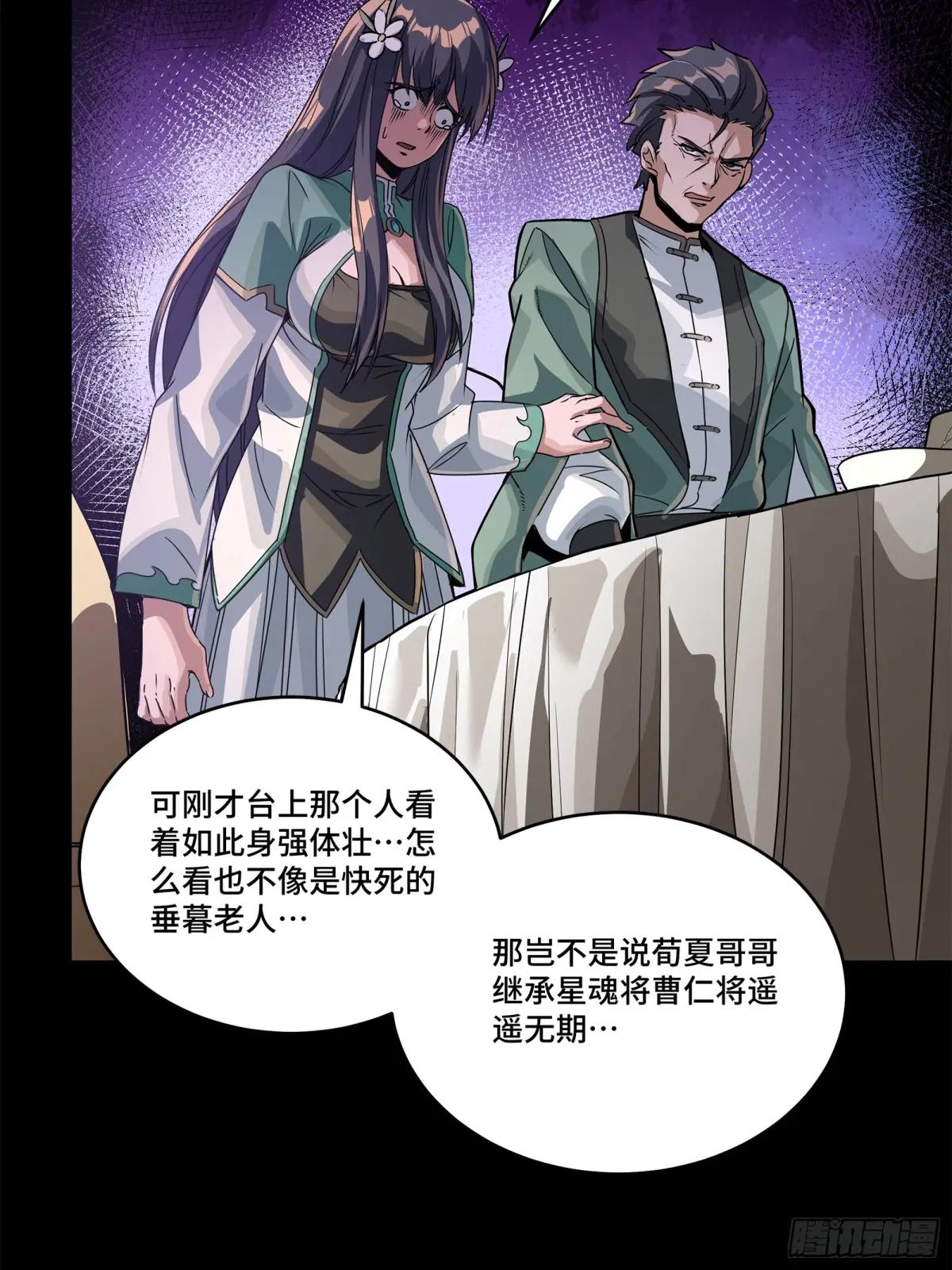 231 如陛下所料 第11页