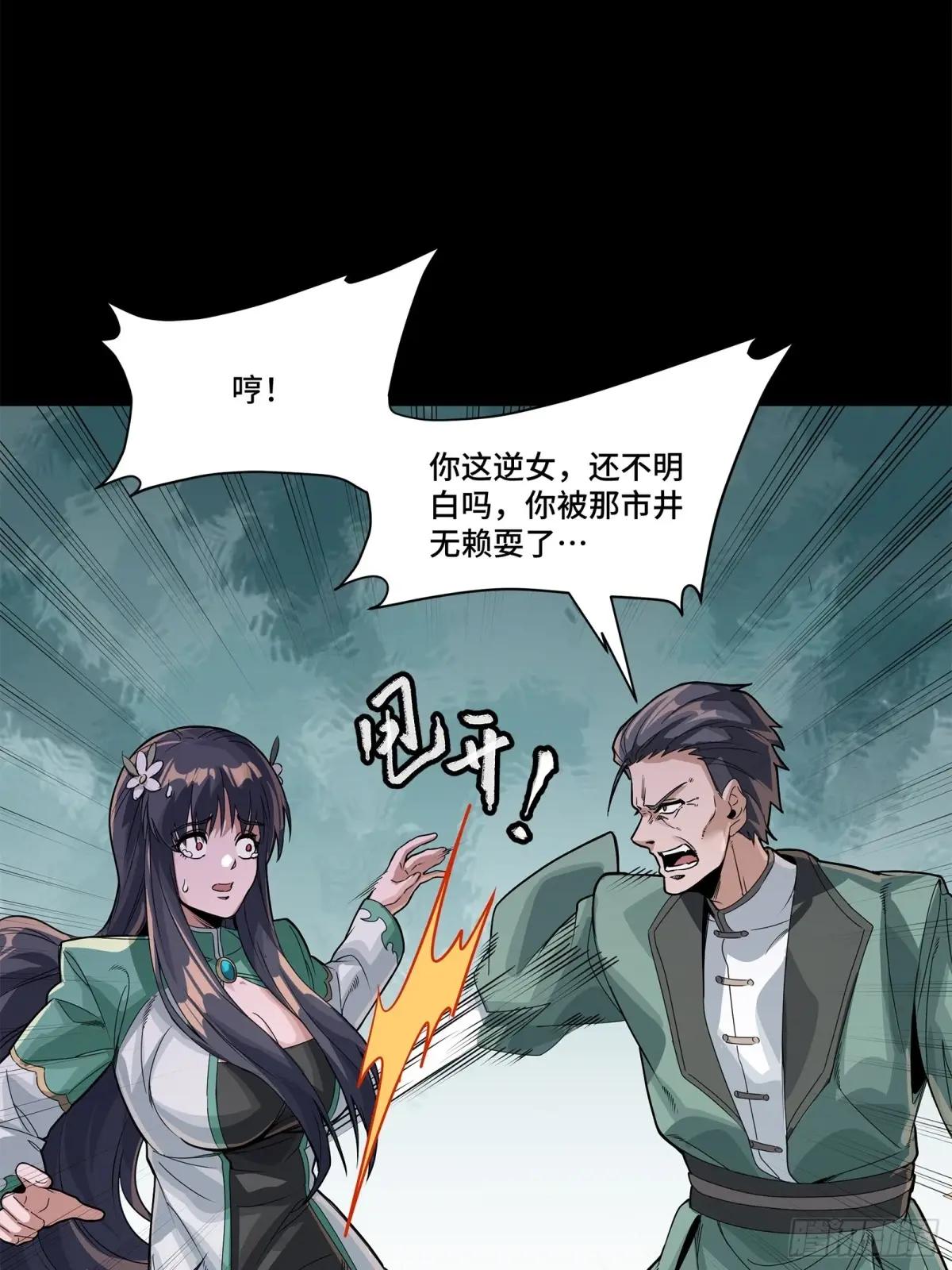 231 如陛下所料 第12页