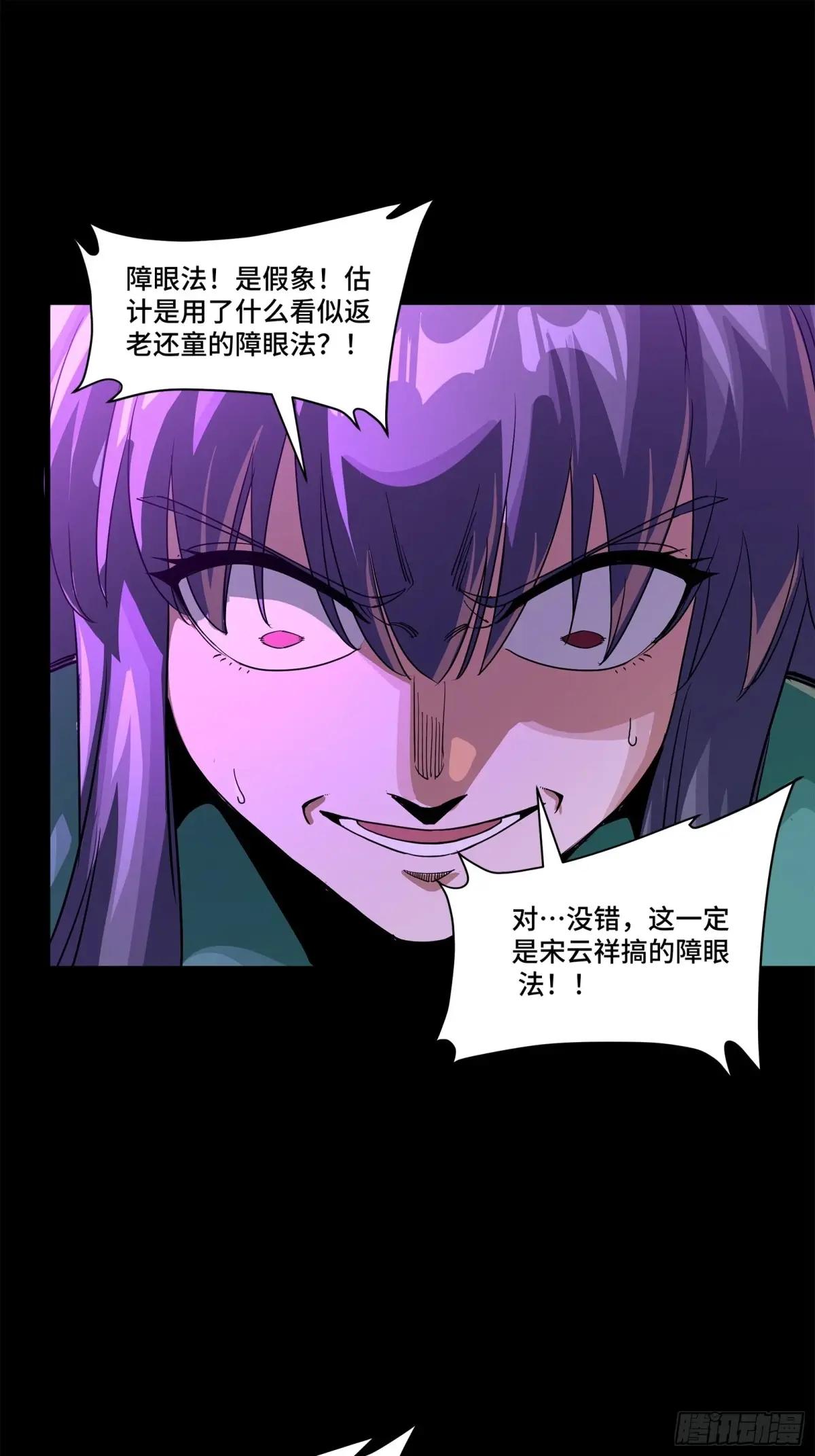 231 如陛下所料 第14页