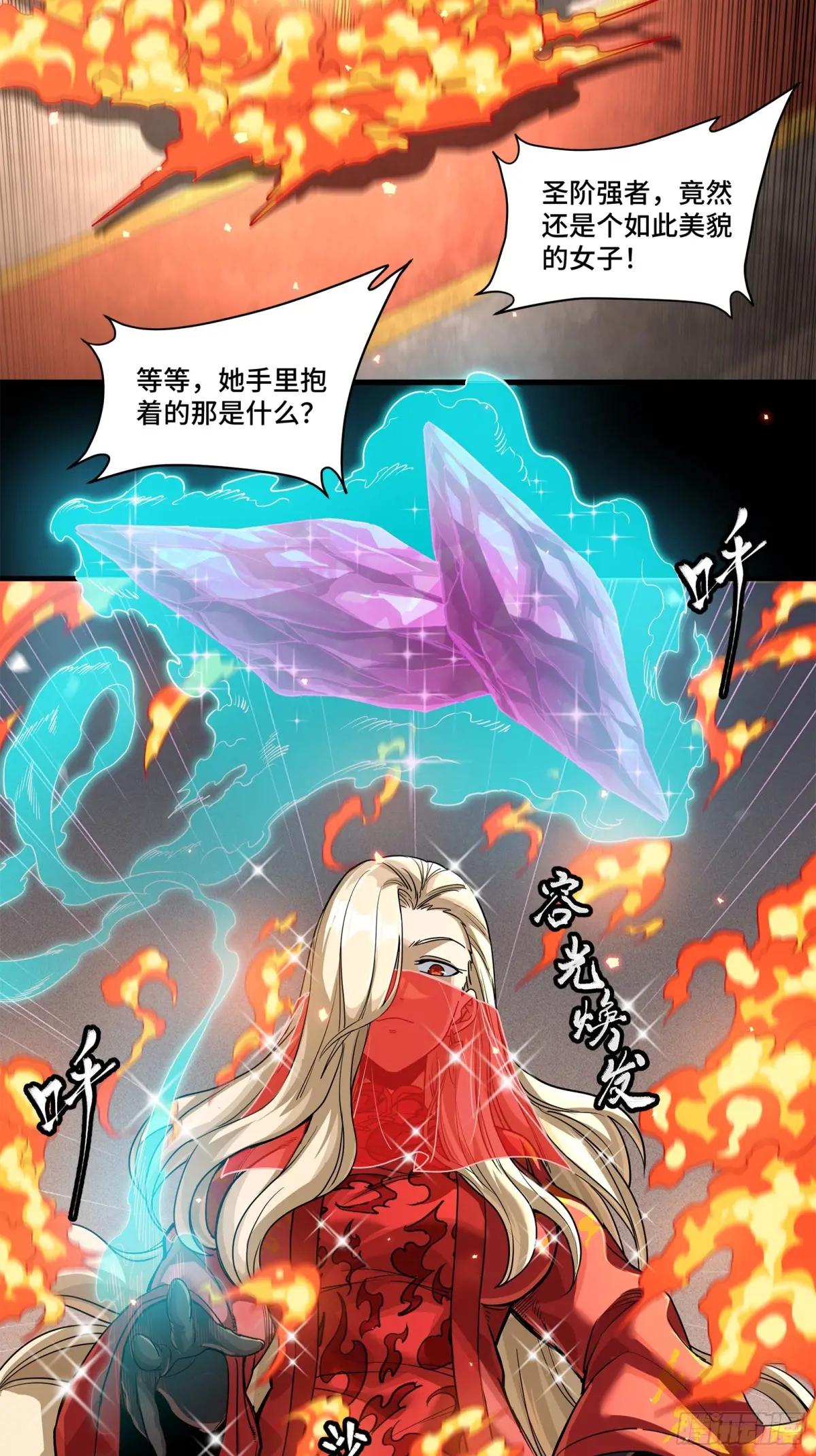 231 如陛下所料 第18页